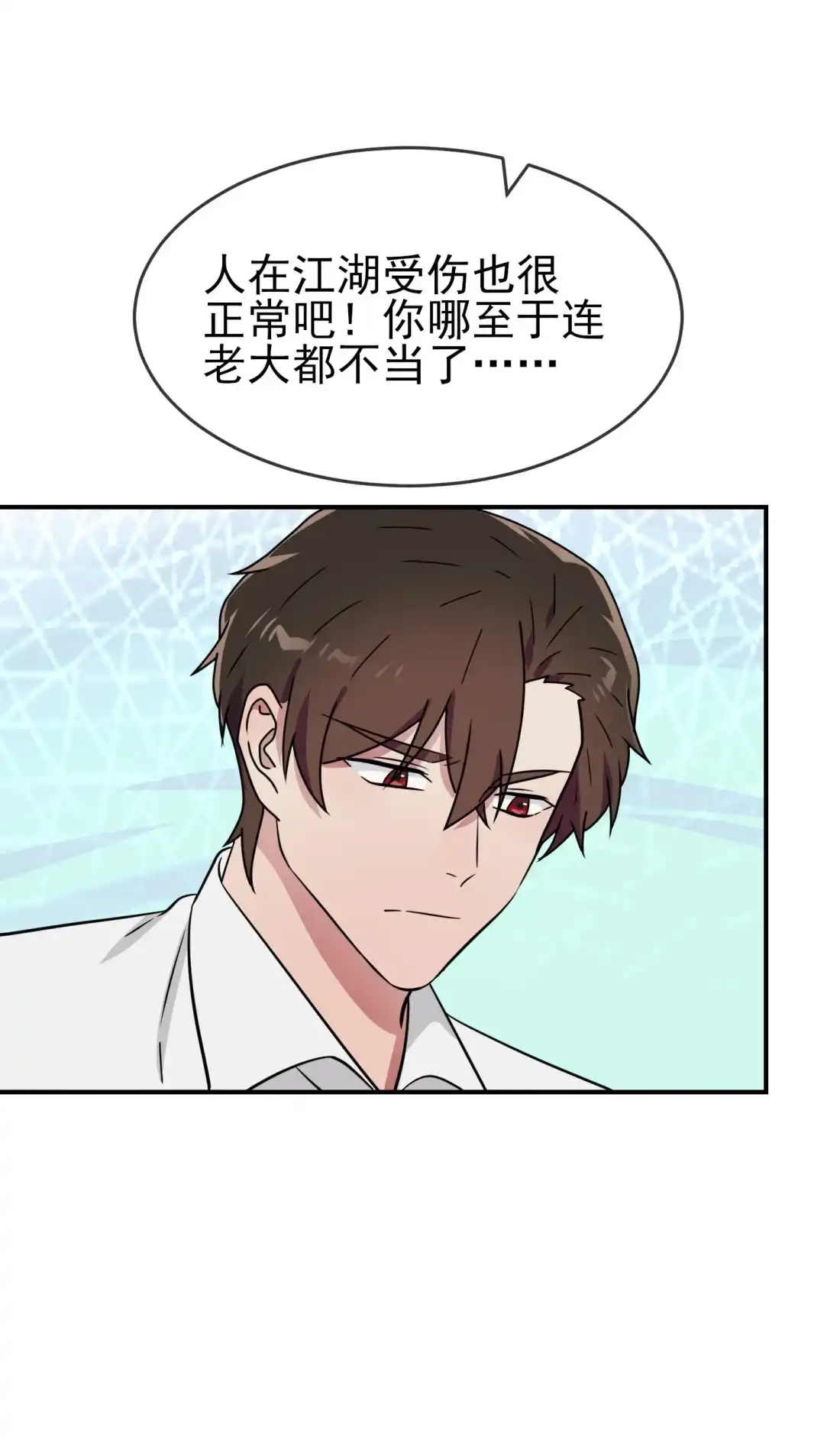《我告老师！！》134 超过500分 第36页
