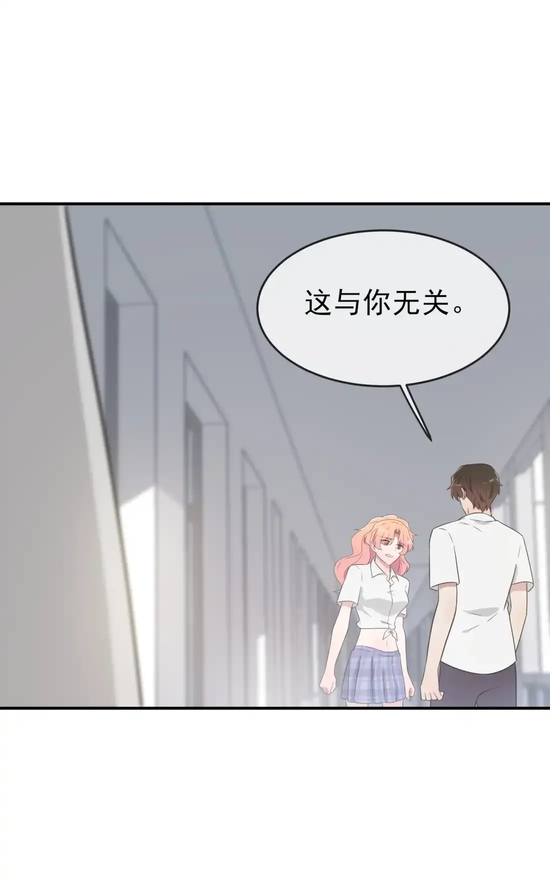 《我告老师！！》134 超过500分 第37页