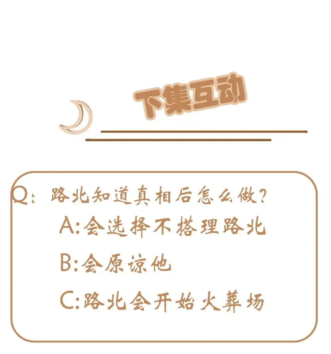 《我告老师！！》134 超过500分 第39页