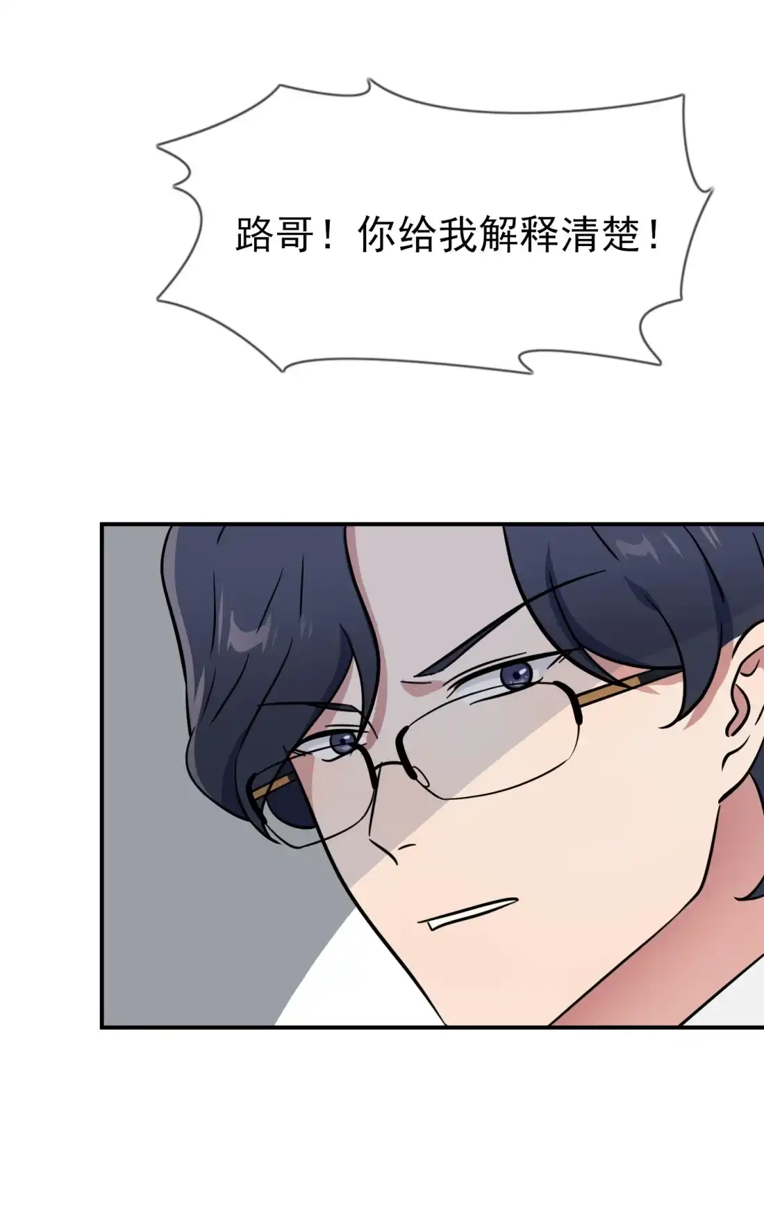 《我告老师！！》134 超过500分 第27页