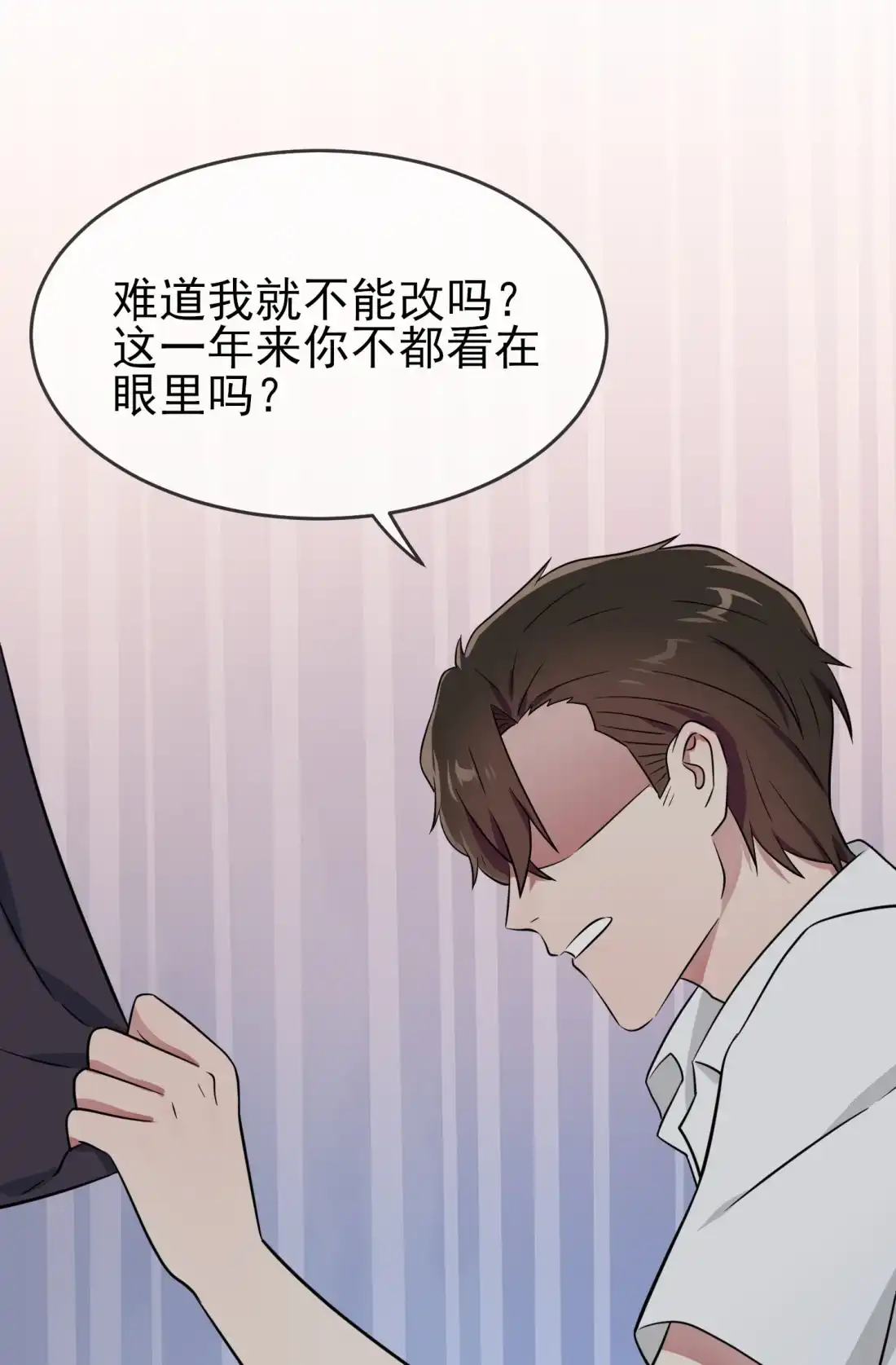 《我告老师！！》135 我不叫叶悲催，我有名字 第35页