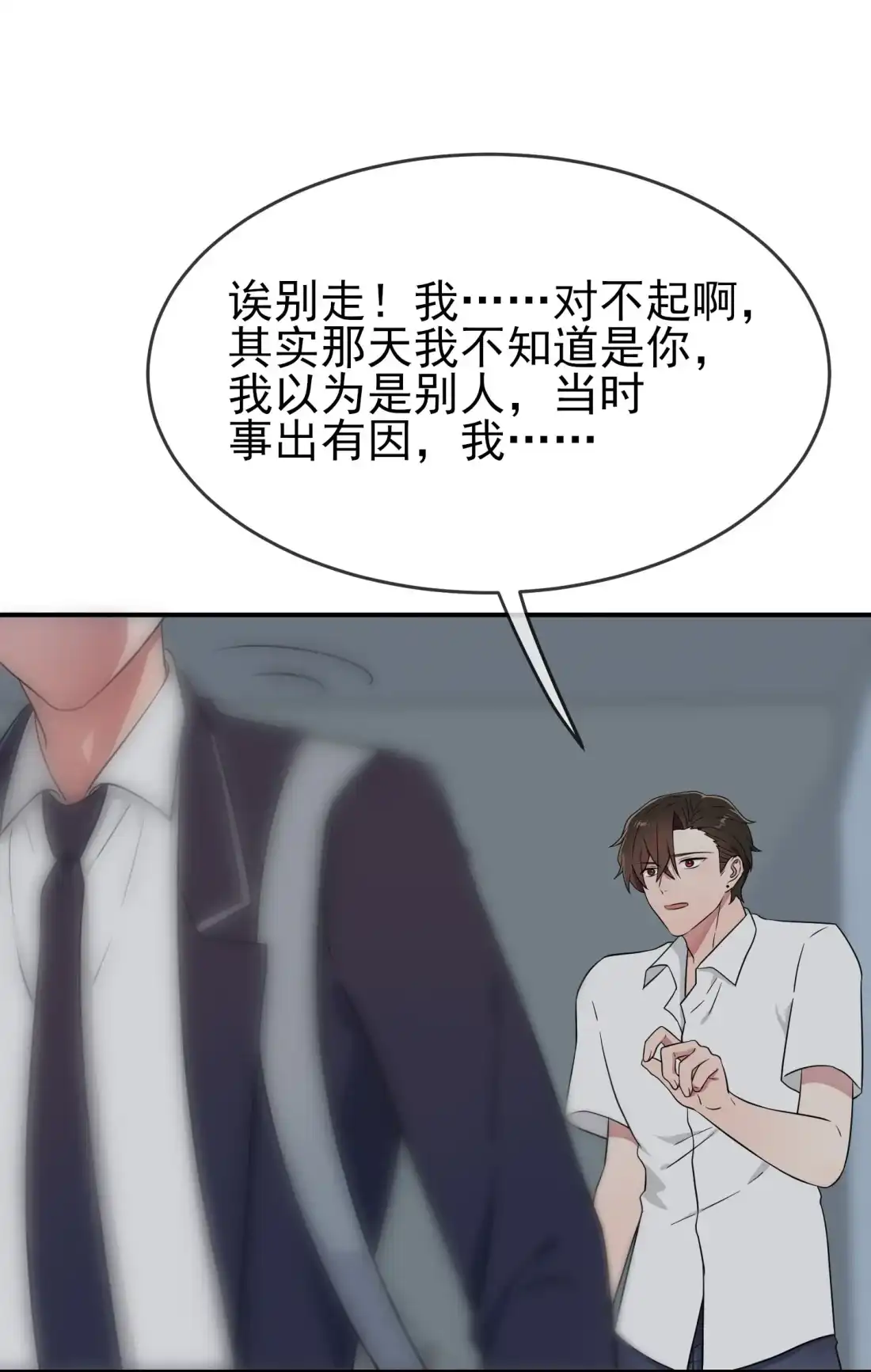 《我告老师！！》135 我不叫叶悲催，我有名字 第24页