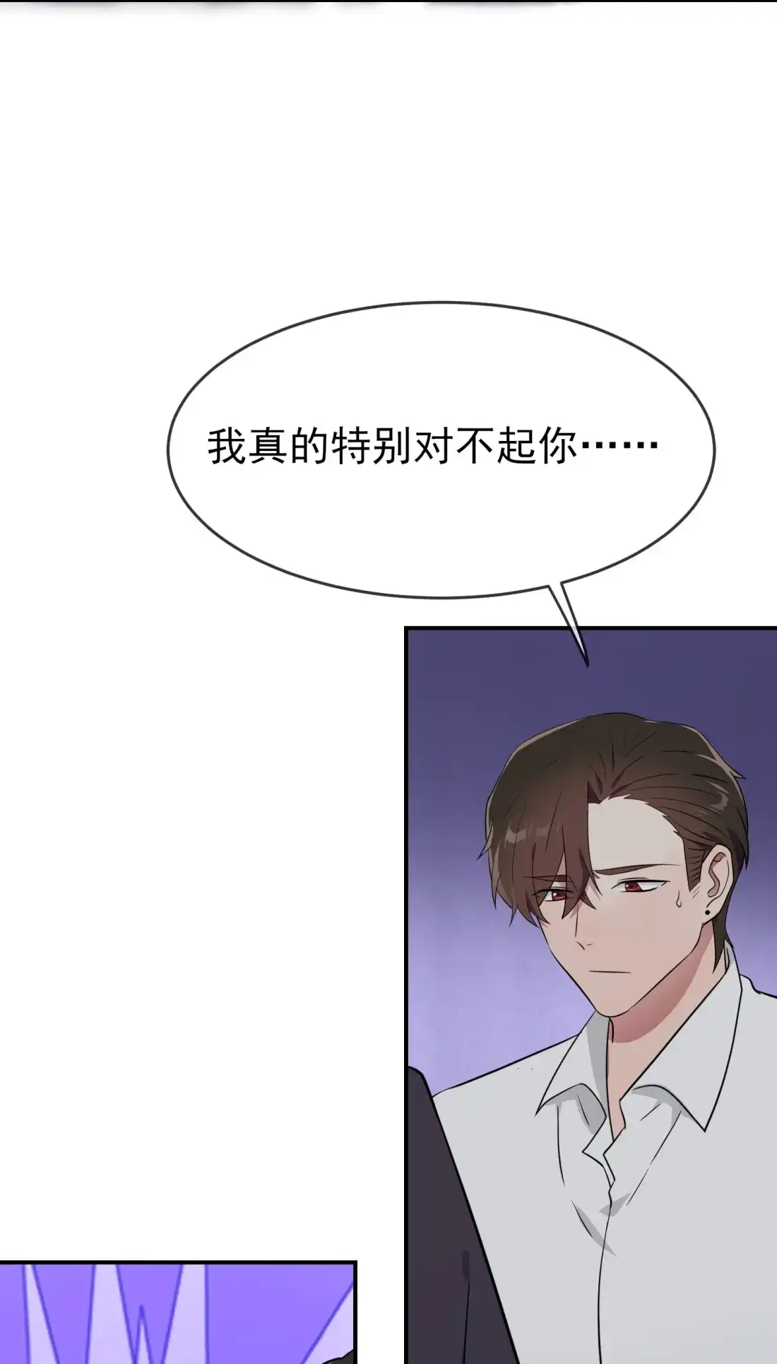 《我告老师！！》135 我不叫叶悲催，我有名字 第25页