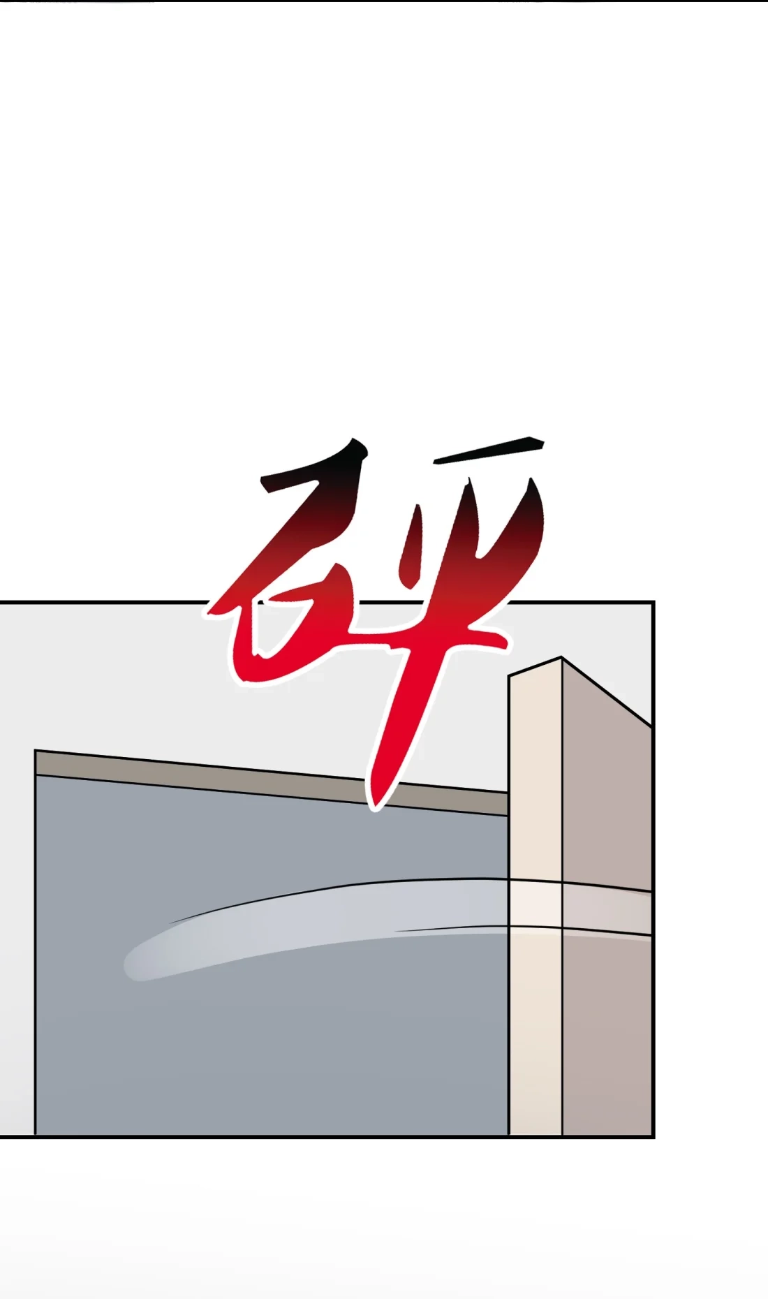 《我告老师！！》135 我不叫叶悲催，我有名字 第4页