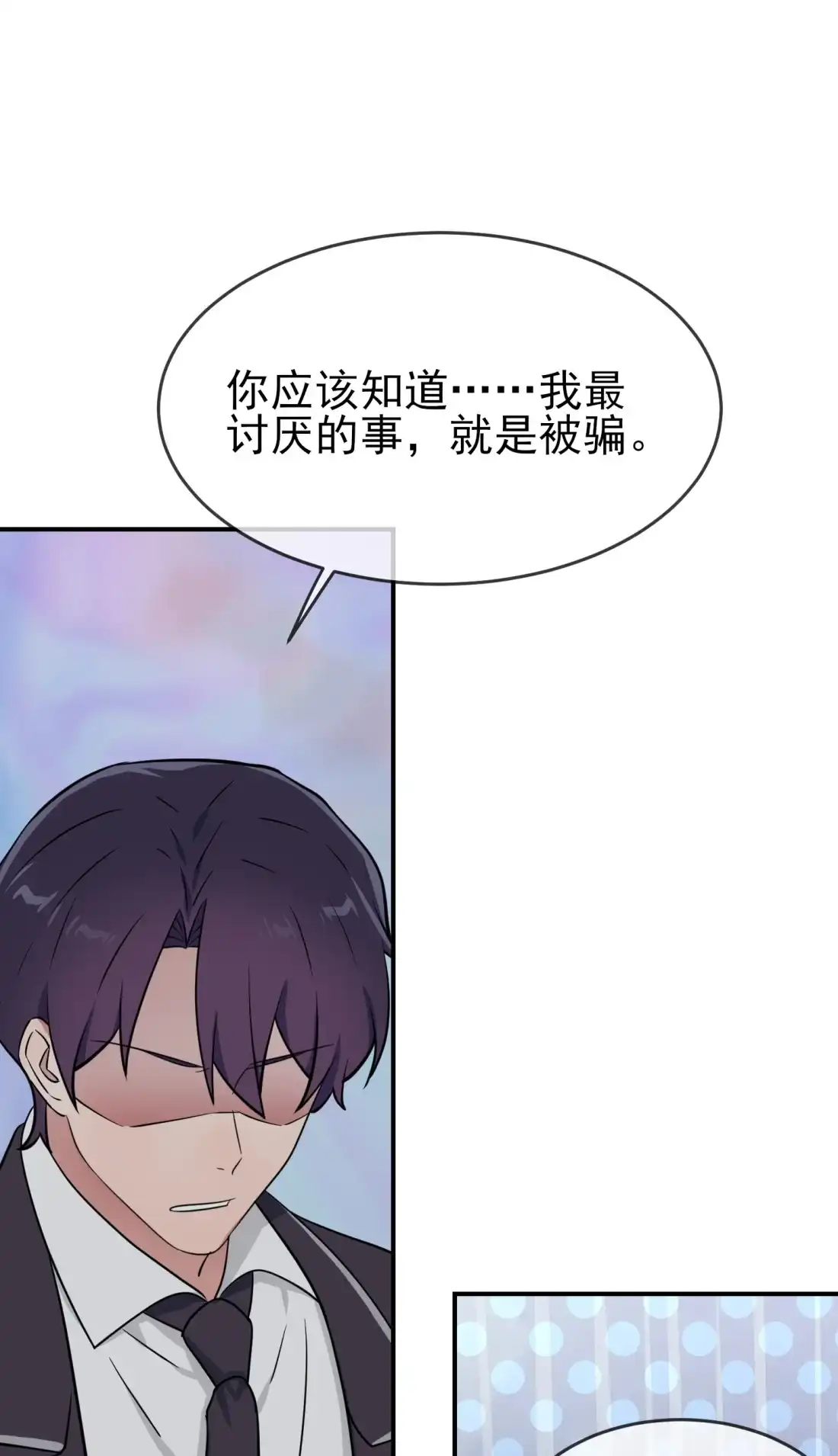 《我告老师！！》135 我不叫叶悲催，我有名字 第31页