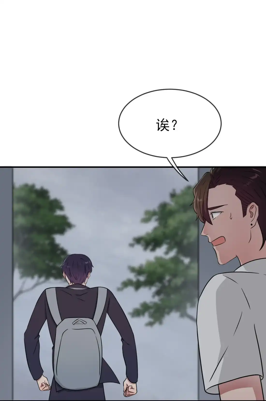 《我告老师！！》135 我不叫叶悲催，我有名字 第18页