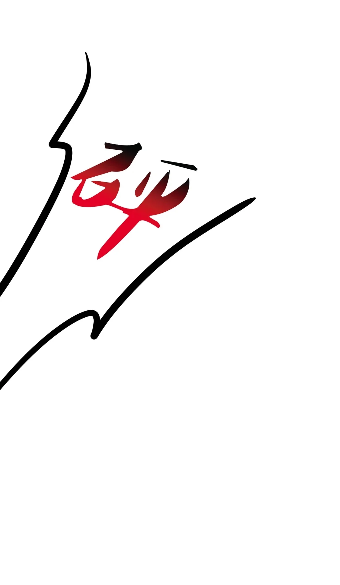 《我告老师！！》136 不配做我大哥 第20页