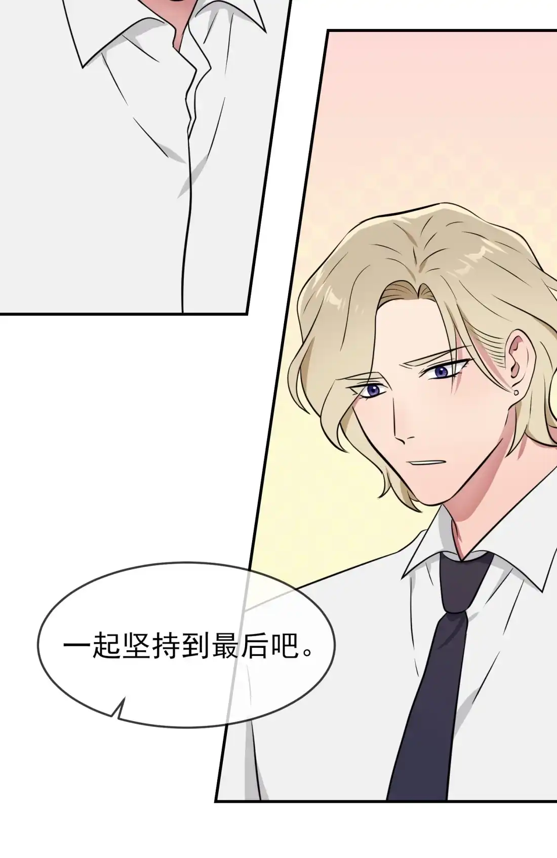 《我告老师！！》137 一起去我家 第31页