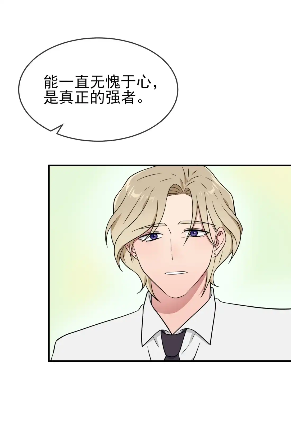 《我告老师！！》137 一起去我家 第27页