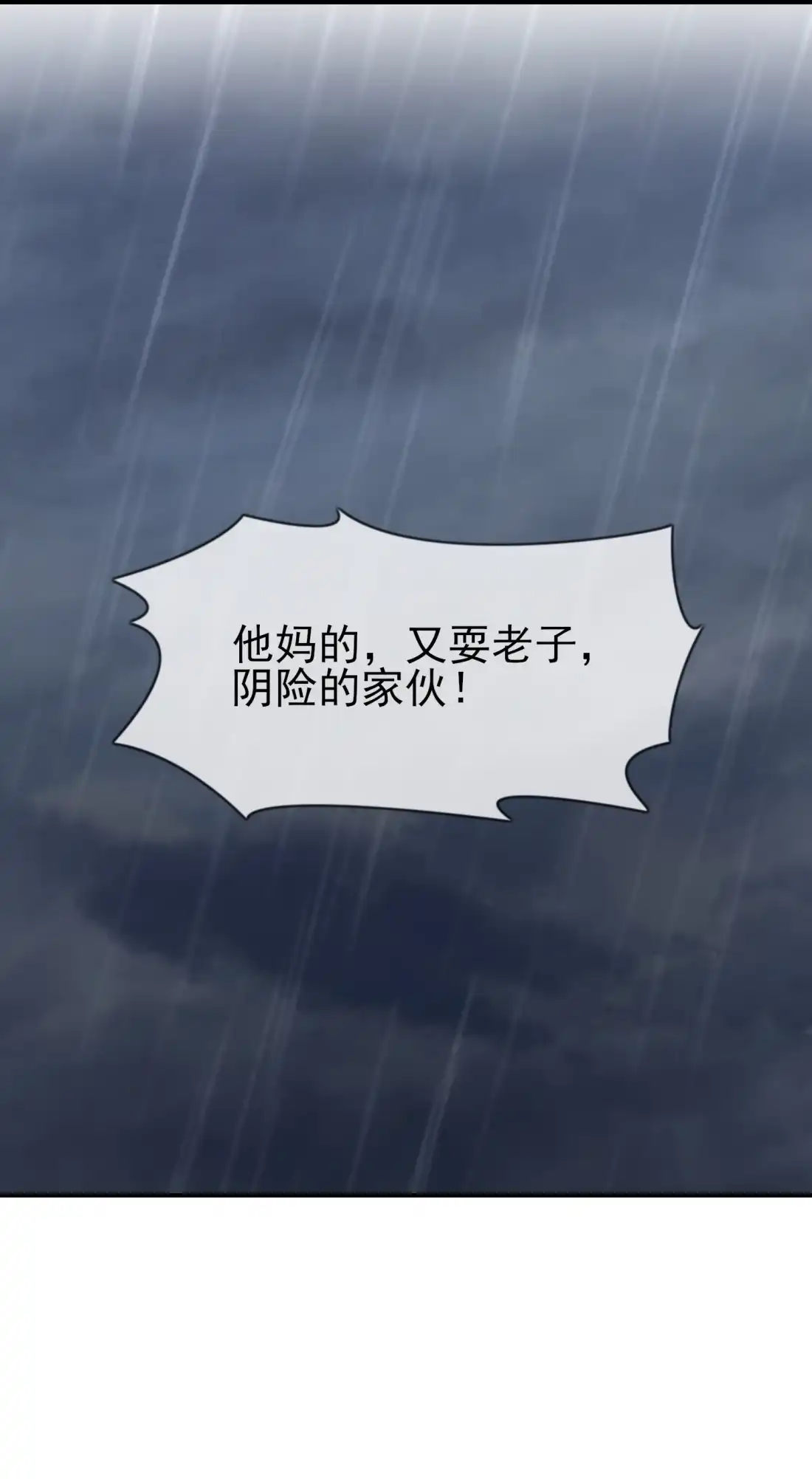 《我告老师！！》137 一起去我家 第36页