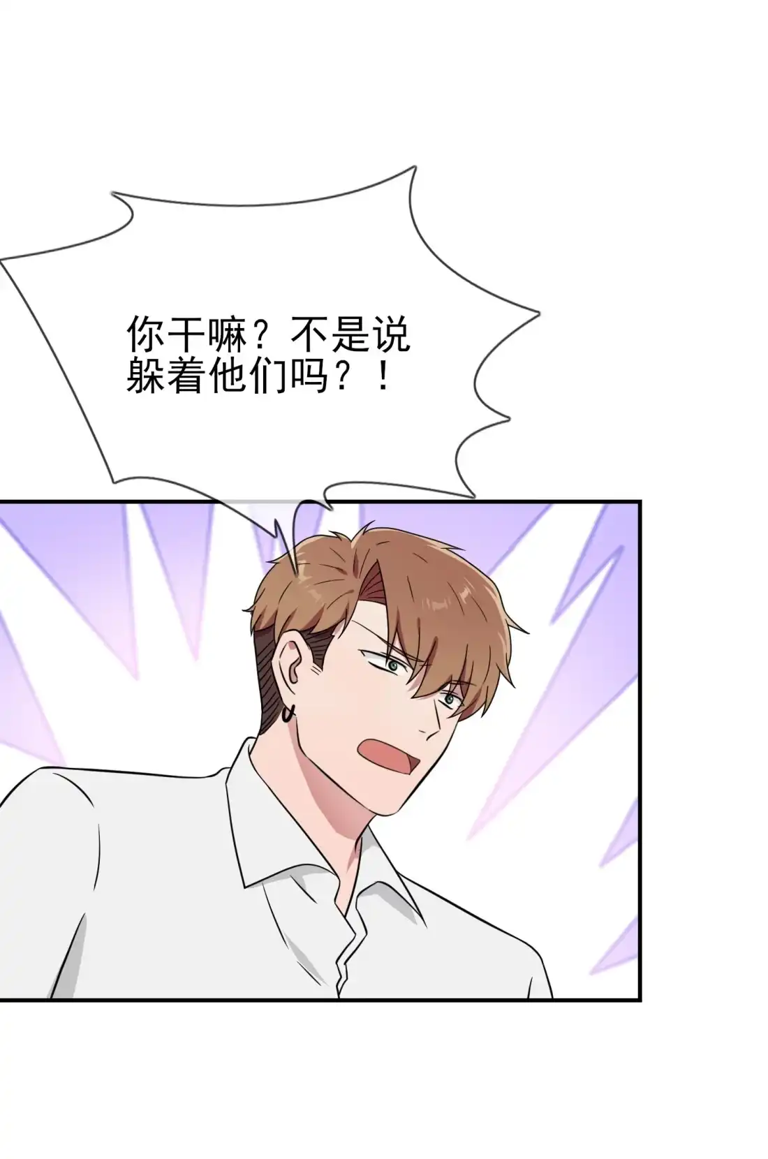 《我告老师！！》137 一起去我家 第16页