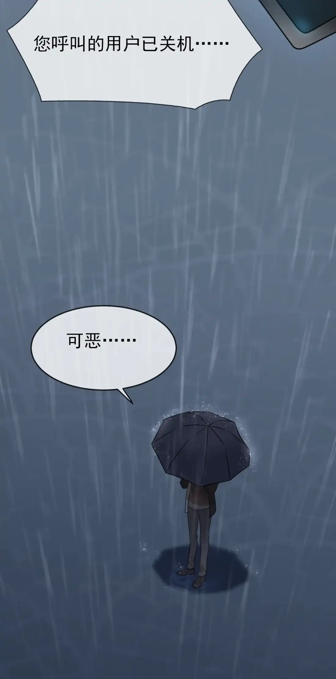 《我告老师！！》137 一起去我家 第35页