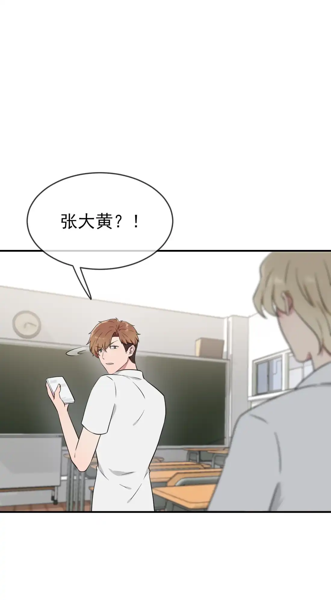 《我告老师！！》137 一起去我家 第13页