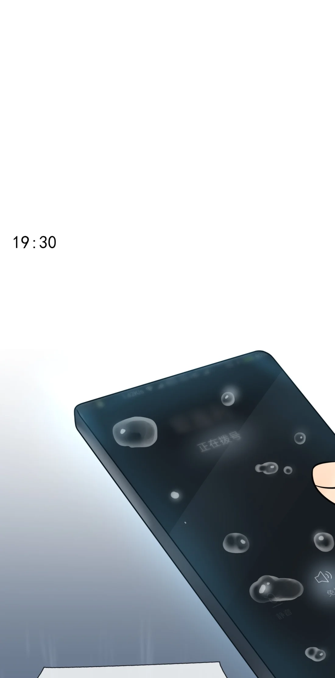 《我告老师！！》137 一起去我家 第34页