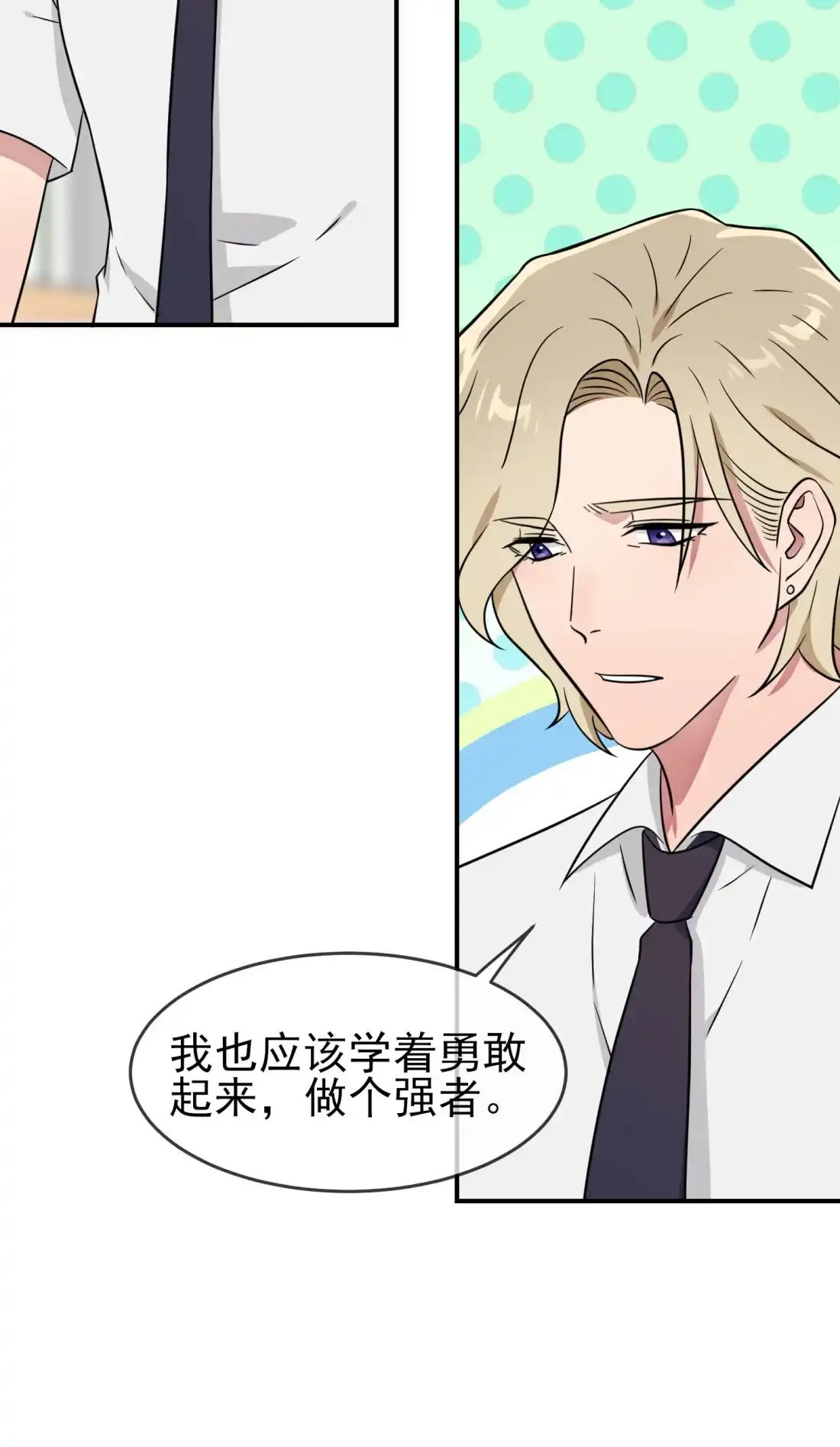 《我告老师！！》137 一起去我家 第25页