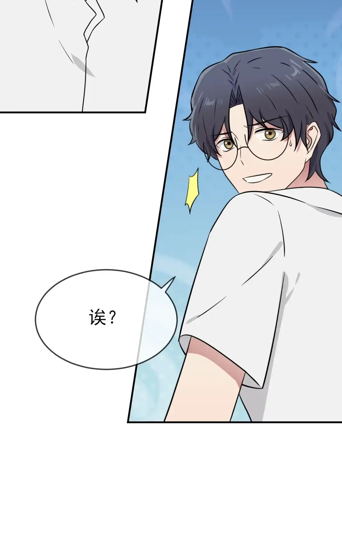 《我告老师！！》138 叶小学霸都不管你？ 第14页