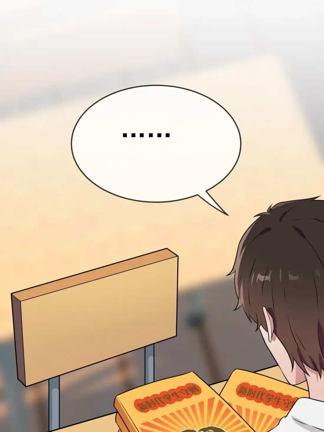 《我告老师！！》138 叶小学霸都不管你？ 第10页
