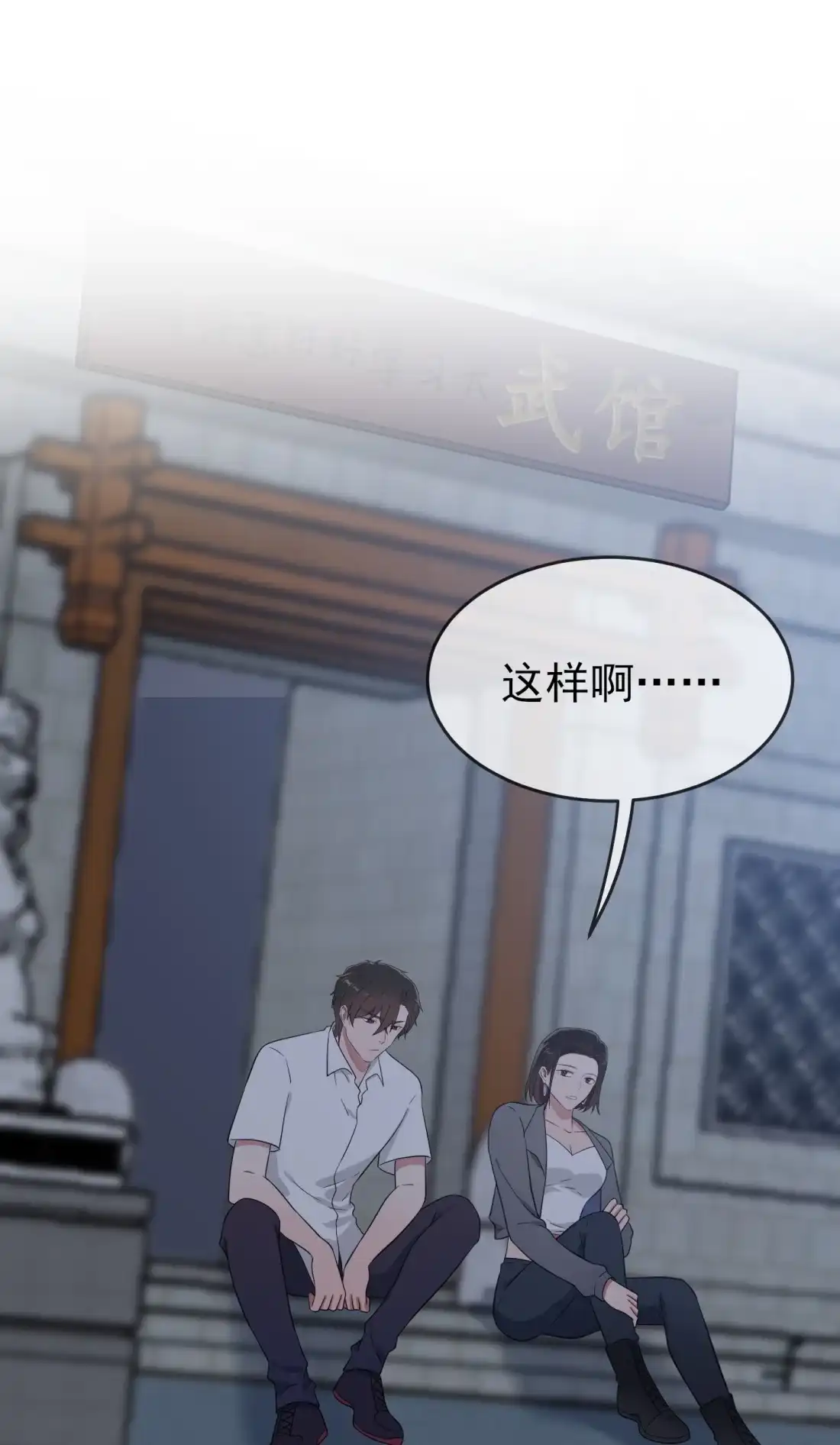 《我告老师！！》138 叶小学霸都不管你？ 第28页