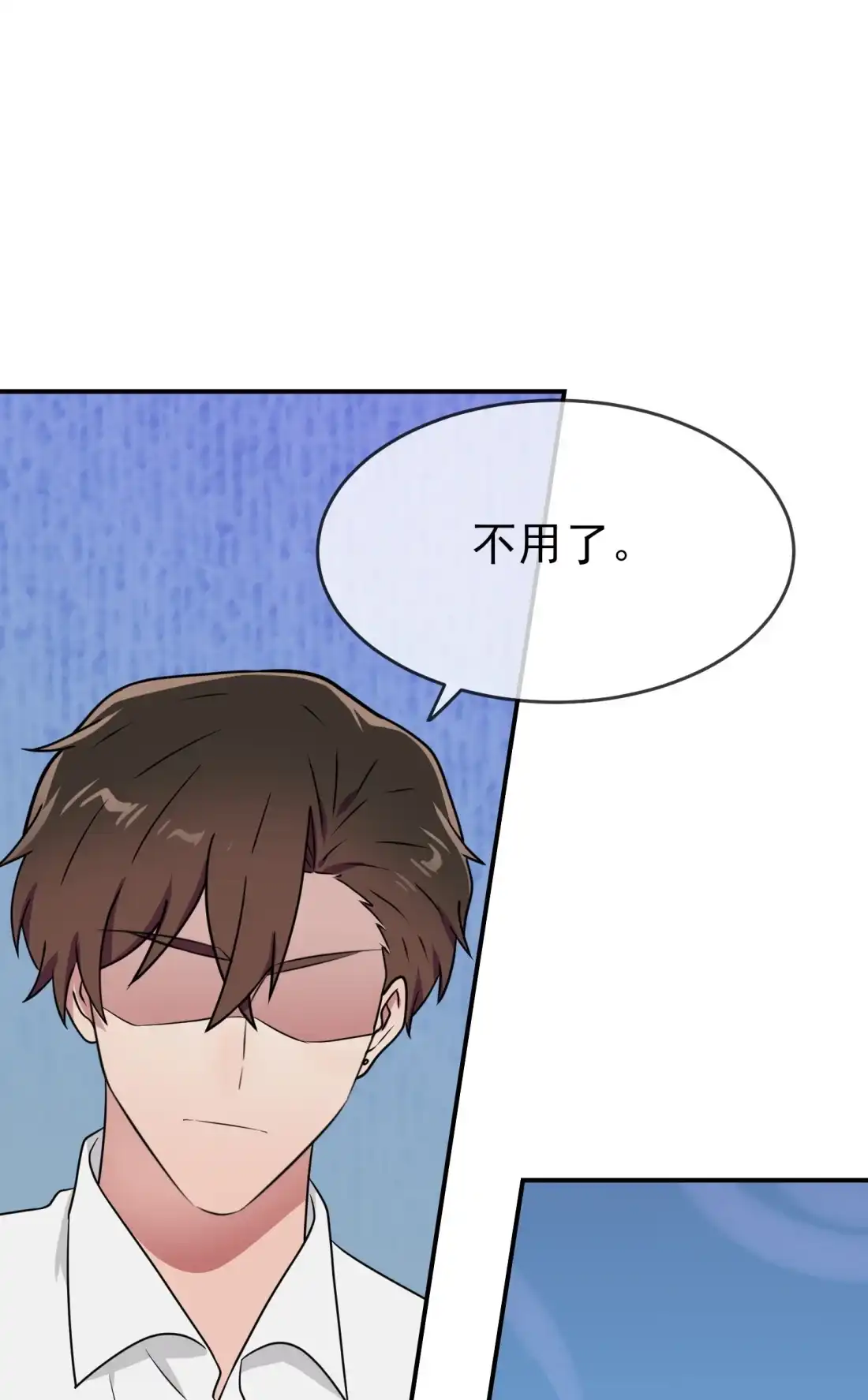 《我告老师！！》138 叶小学霸都不管你？ 第13页