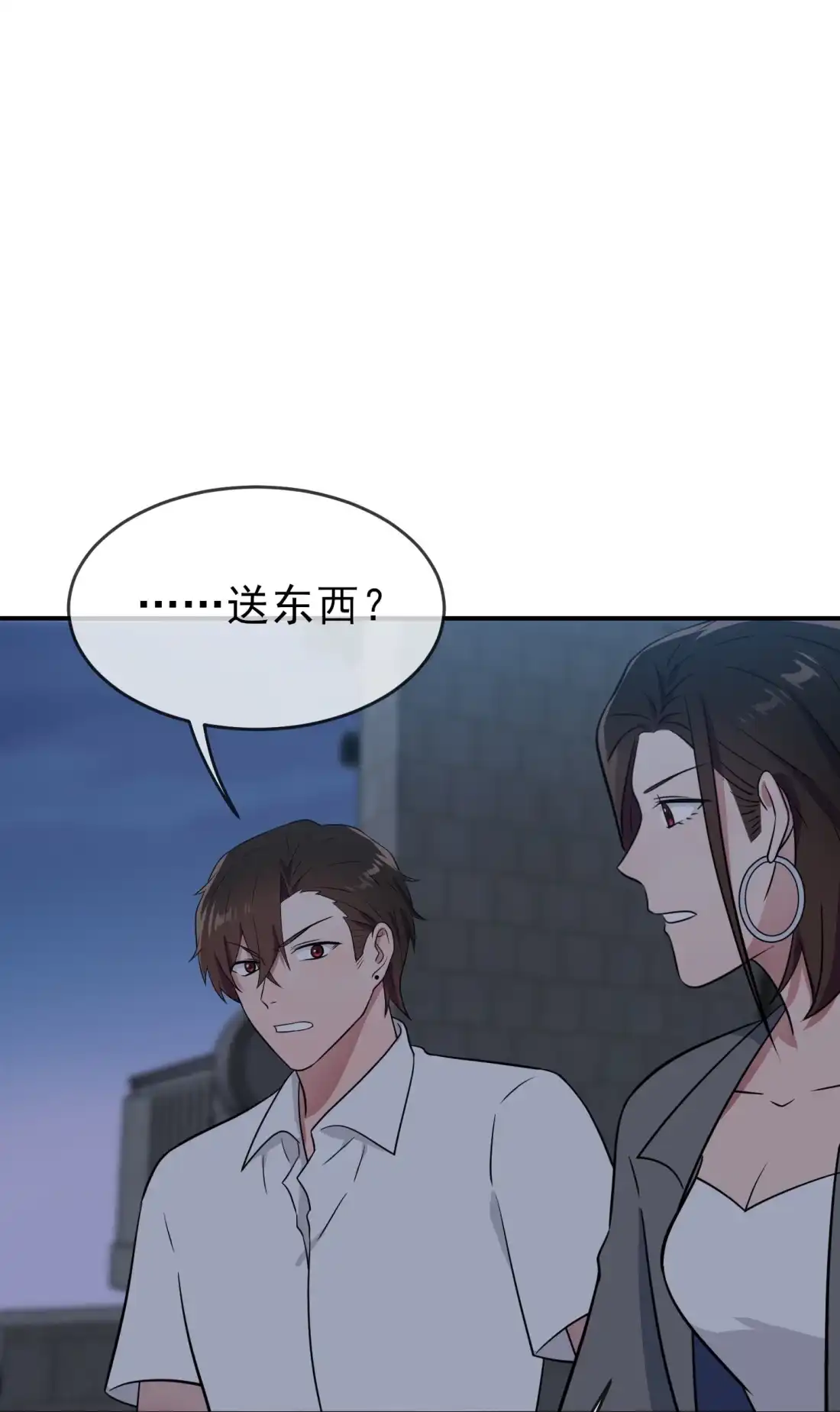 《我告老师！！》138 叶小学霸都不管你？ 第33页