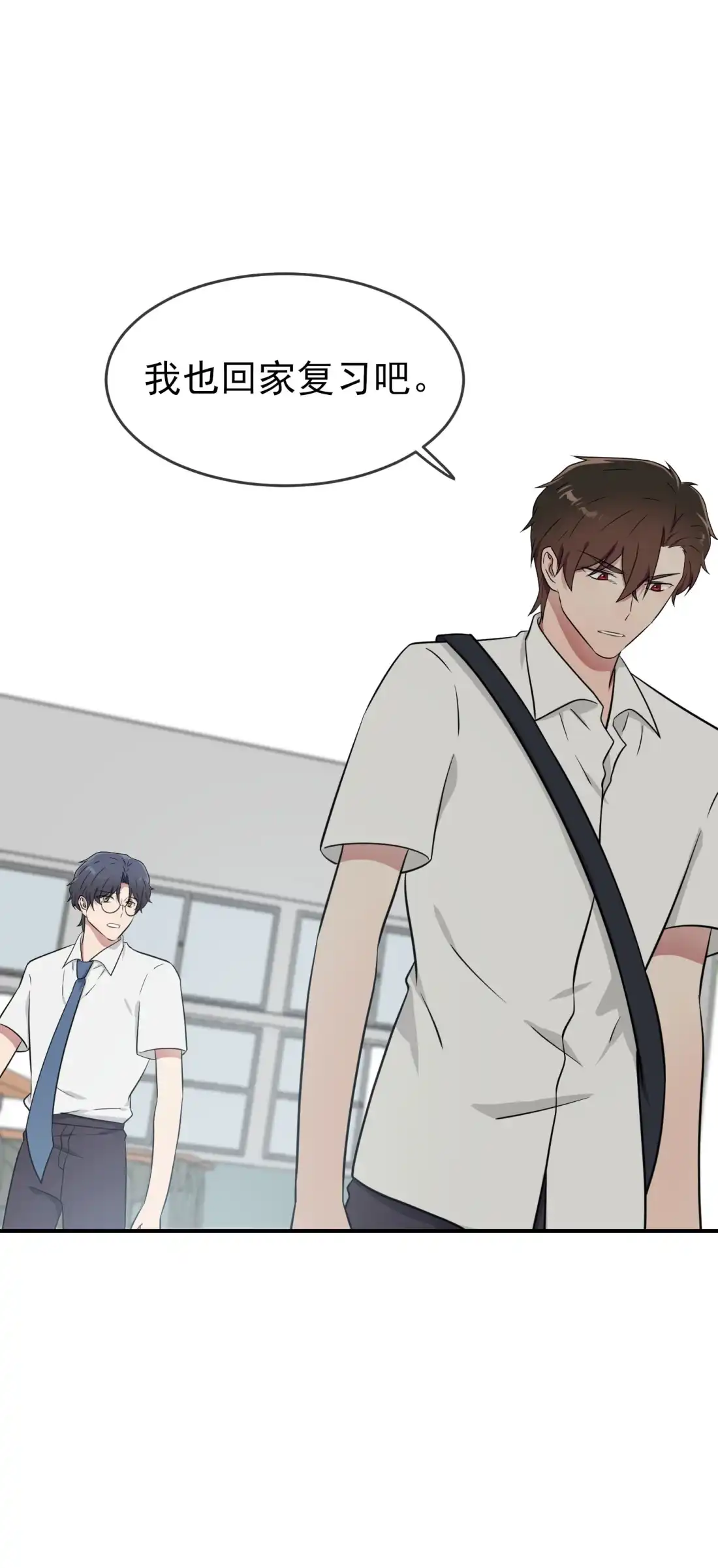 《我告老师！！》138 叶小学霸都不管你？ 第15页