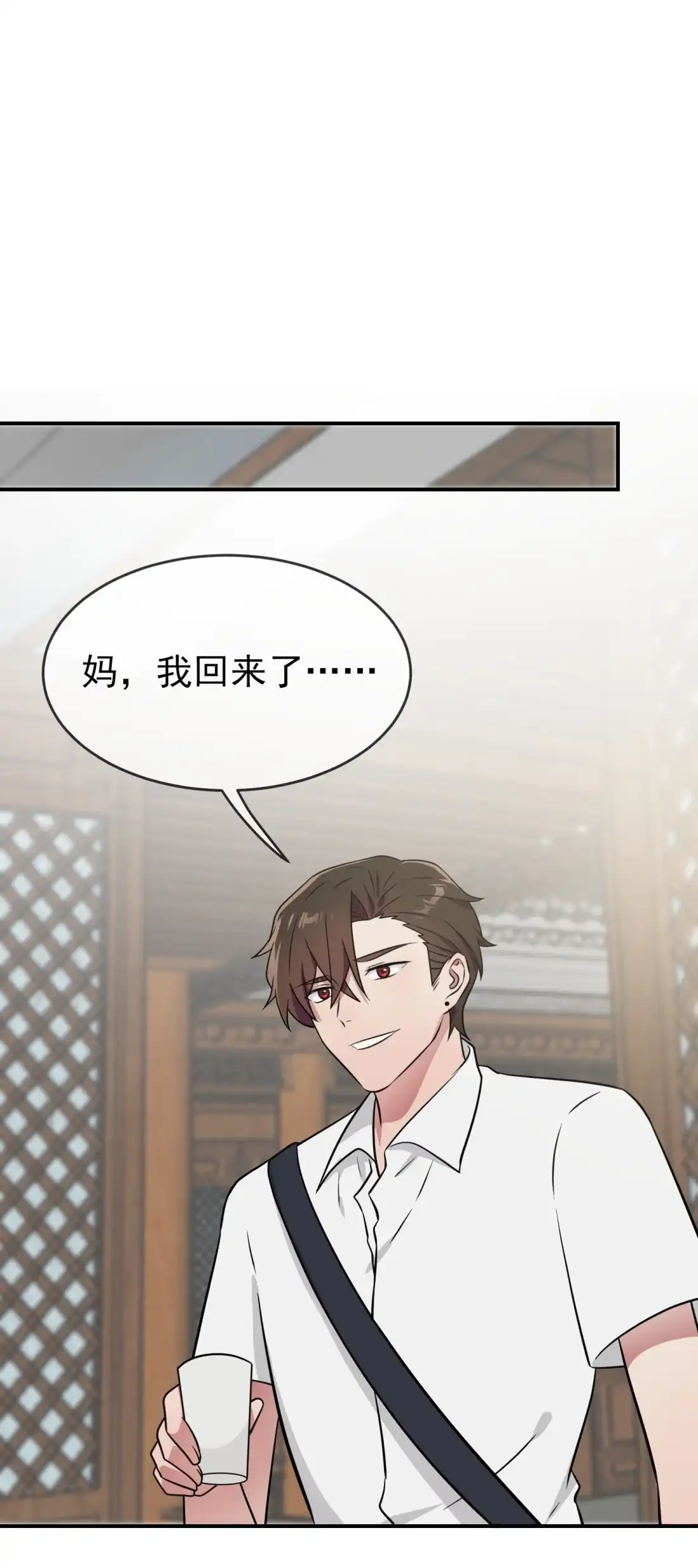 《我告老师！！》138 叶小学霸都不管你？ 第24页