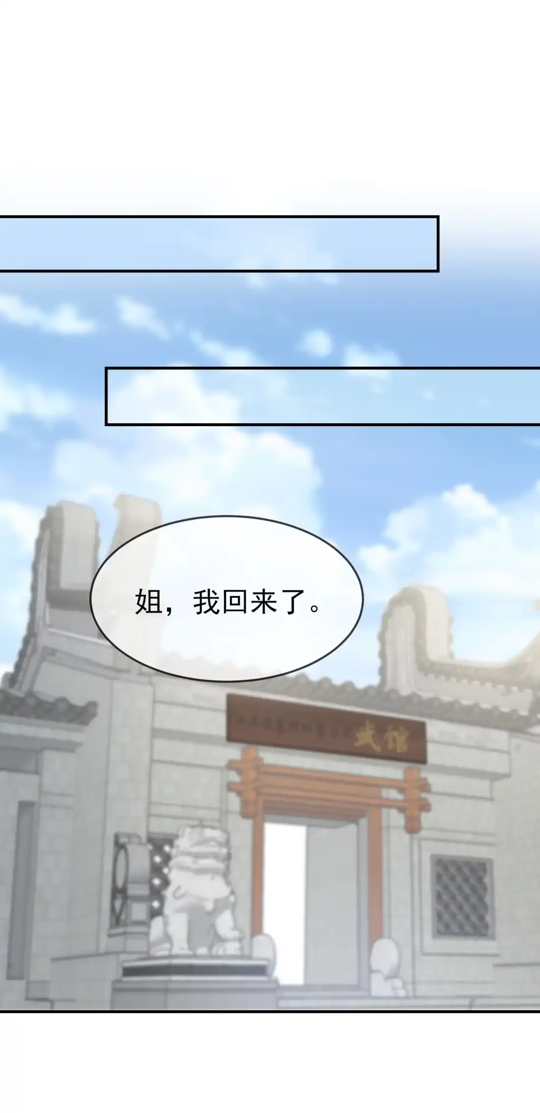 《我告老师！！》138 叶小学霸都不管你？ 第16页