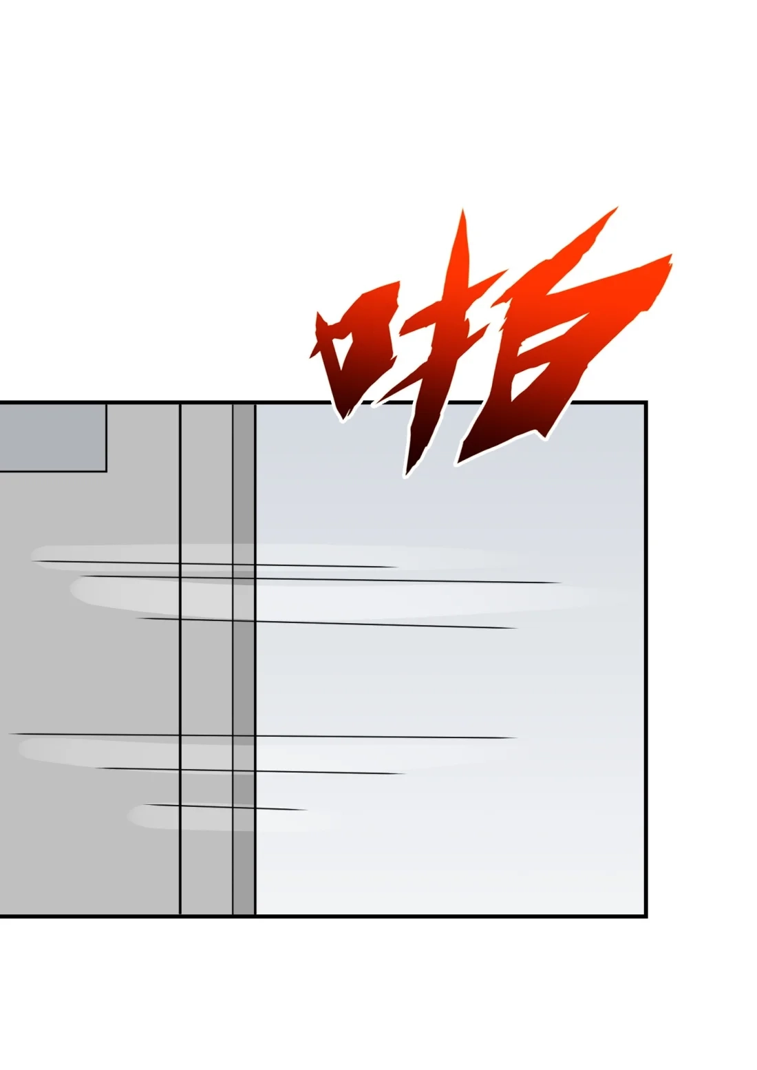 《我告老师！！》138 叶小学霸都不管你？ 第6页