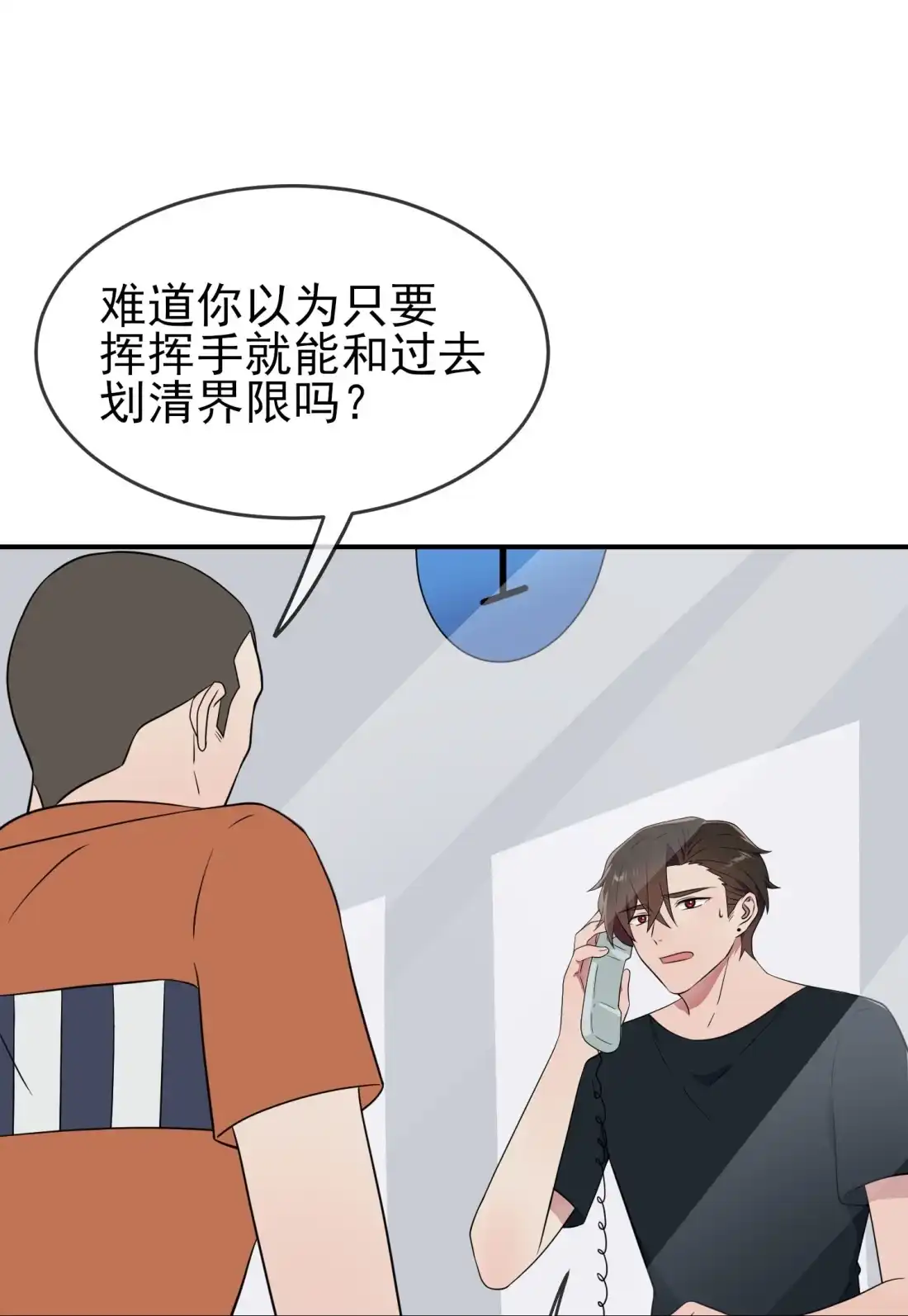 《我告老师！！》139 你要付出代价 第24页