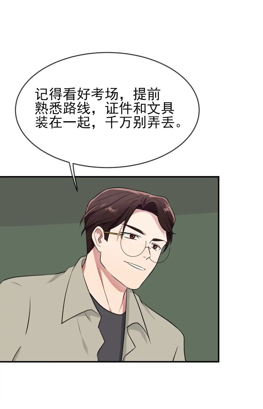 《我告老师！！》139 你要付出代价 第29页