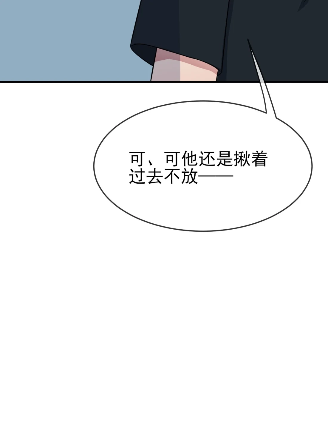 《我告老师！！》139 你要付出代价 第22页