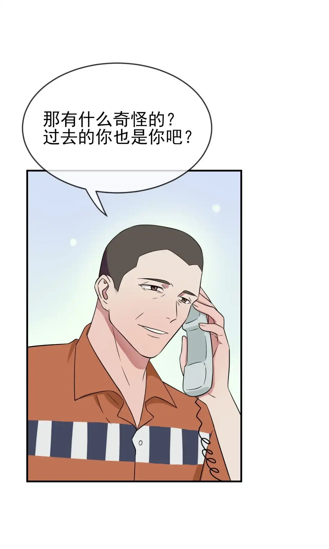 《我告老师！！》139 你要付出代价 第23页
