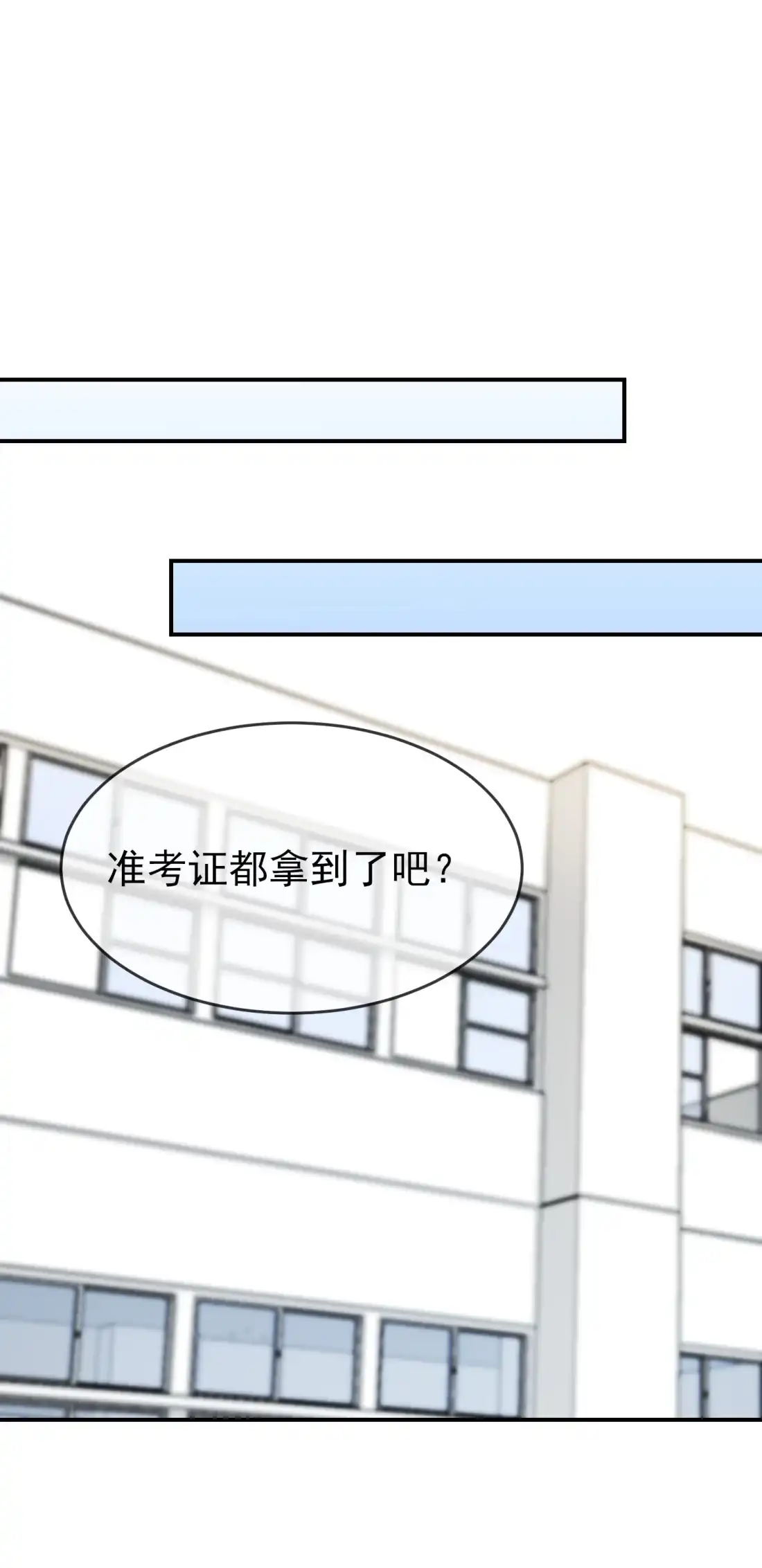 《我告老师！！》139 你要付出代价 第28页