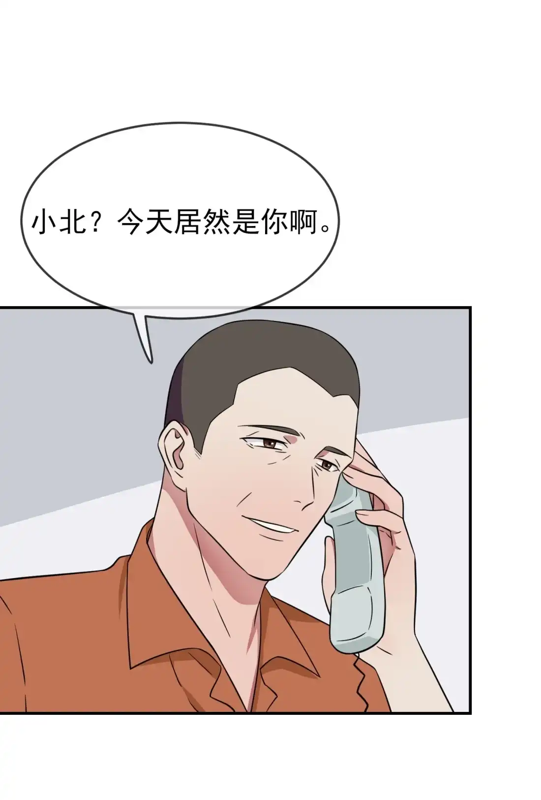 《我告老师！！》139 你要付出代价 第14页
