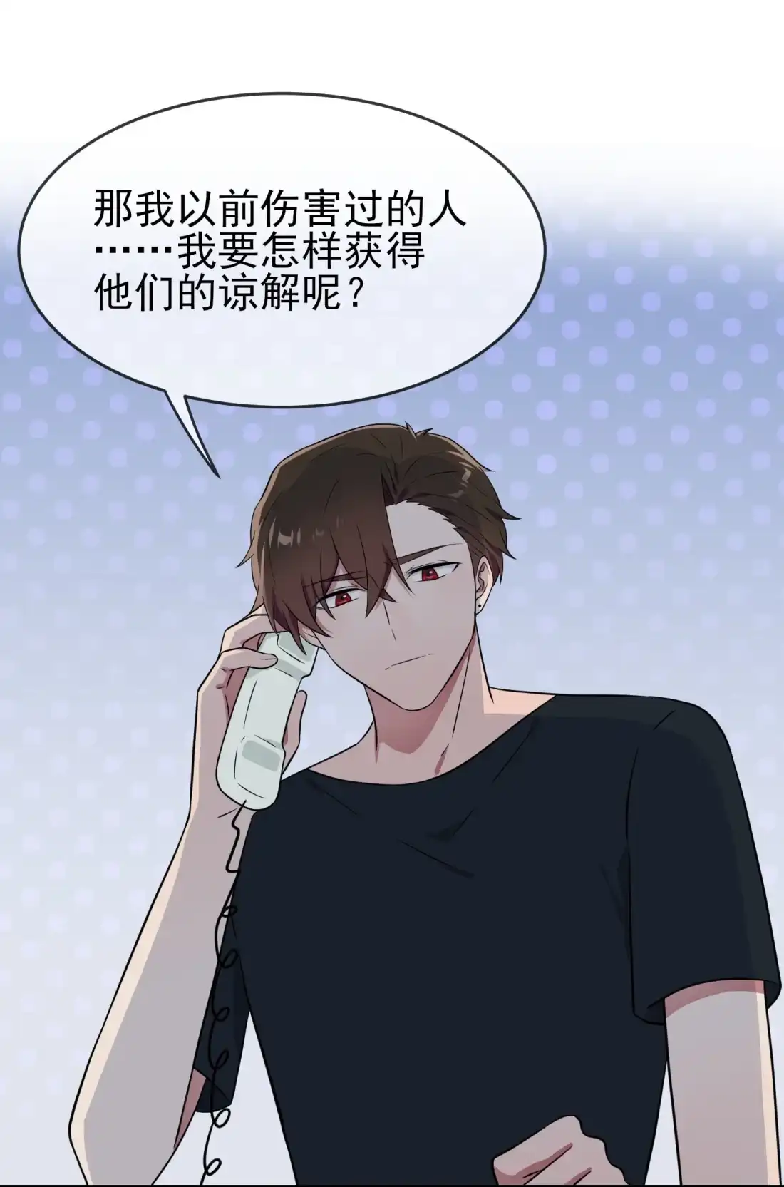 《我告老师！！》139 你要付出代价 第19页