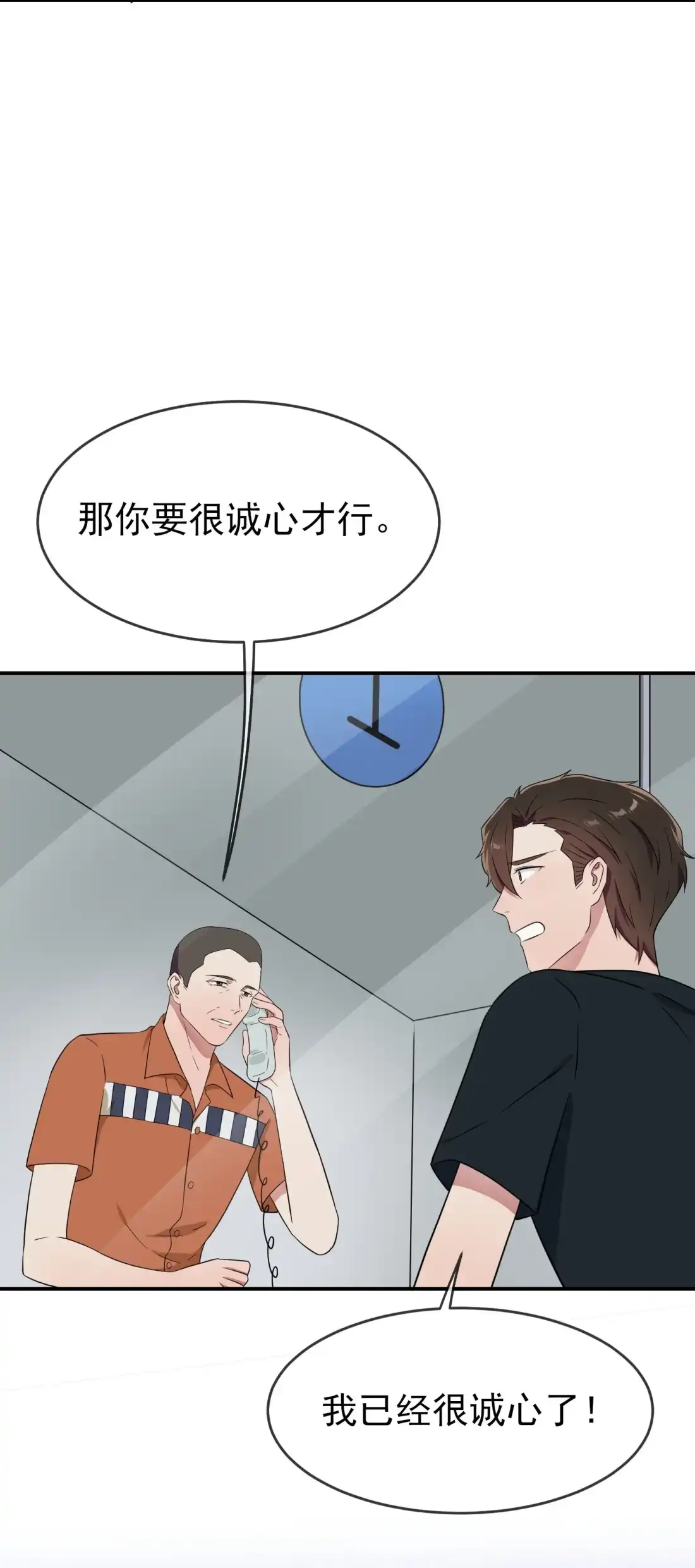 《我告老师！！》139 你要付出代价 第20页