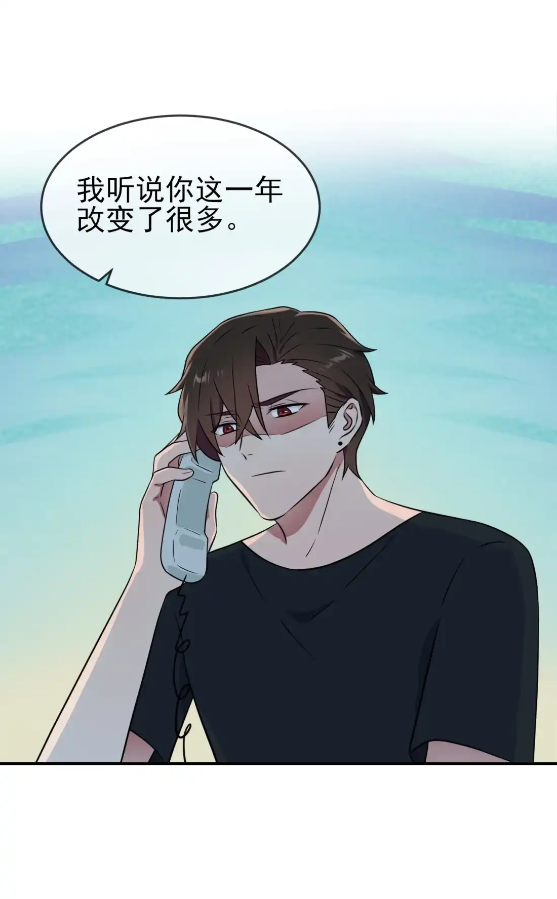 《我告老师！！》139 你要付出代价 第17页