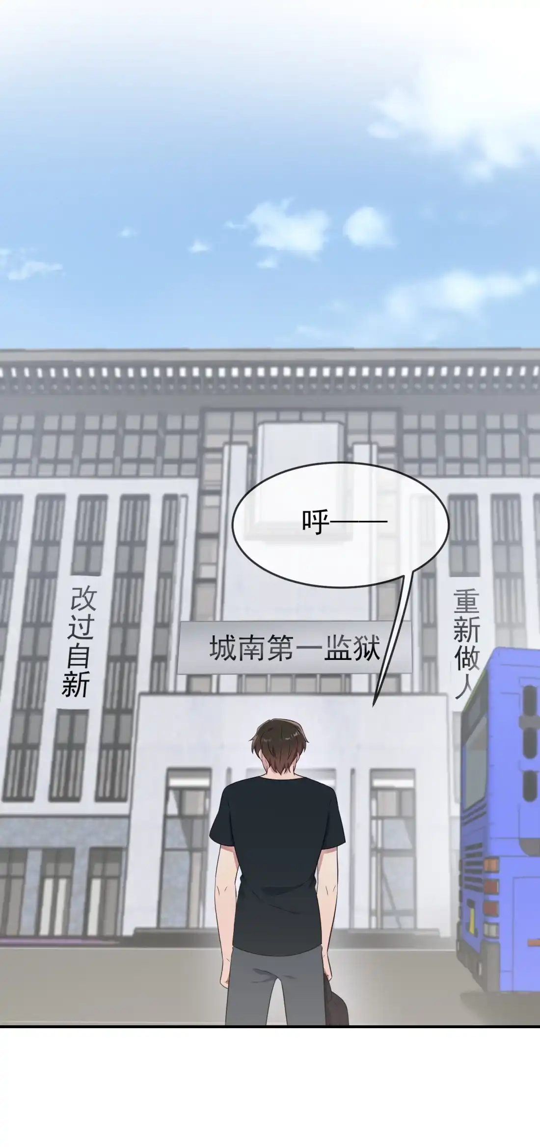 《我告老师！！》139 你要付出代价 第6页