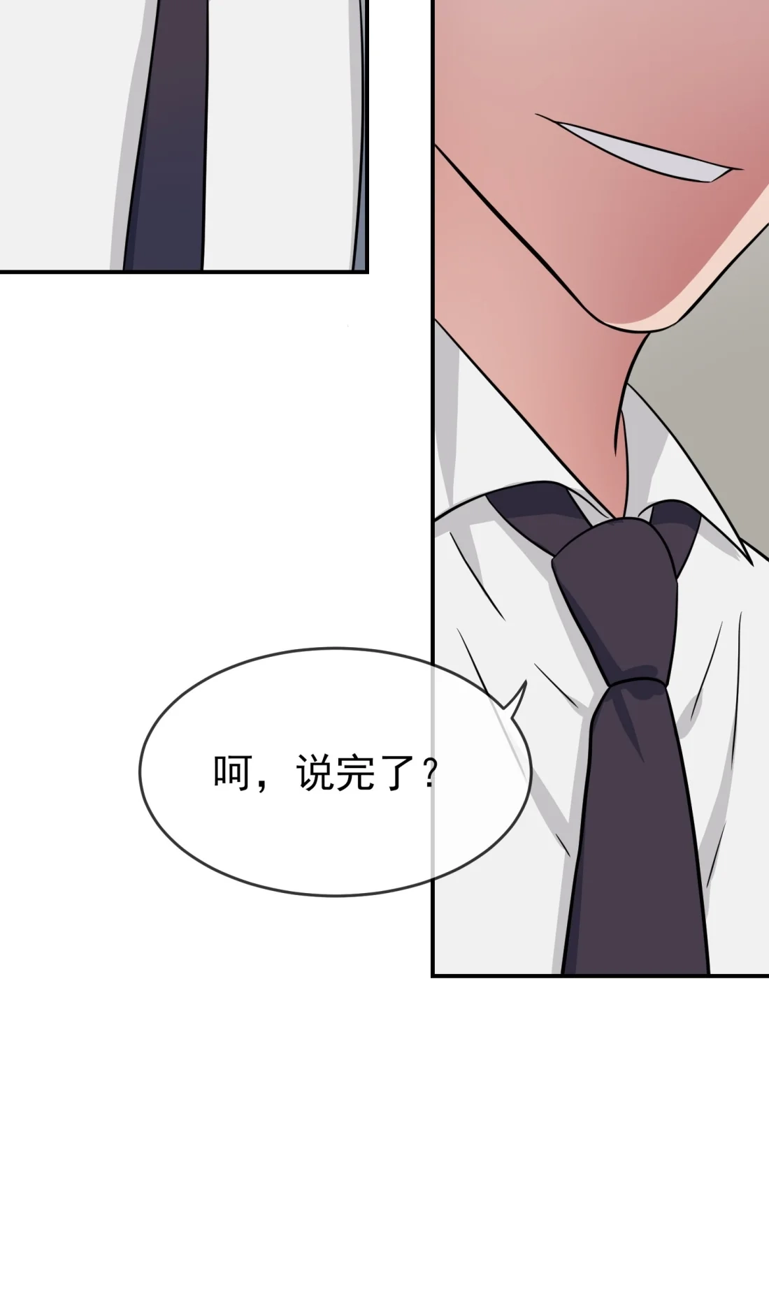 《我告老师！！》140 我要放弃高考 第10页
