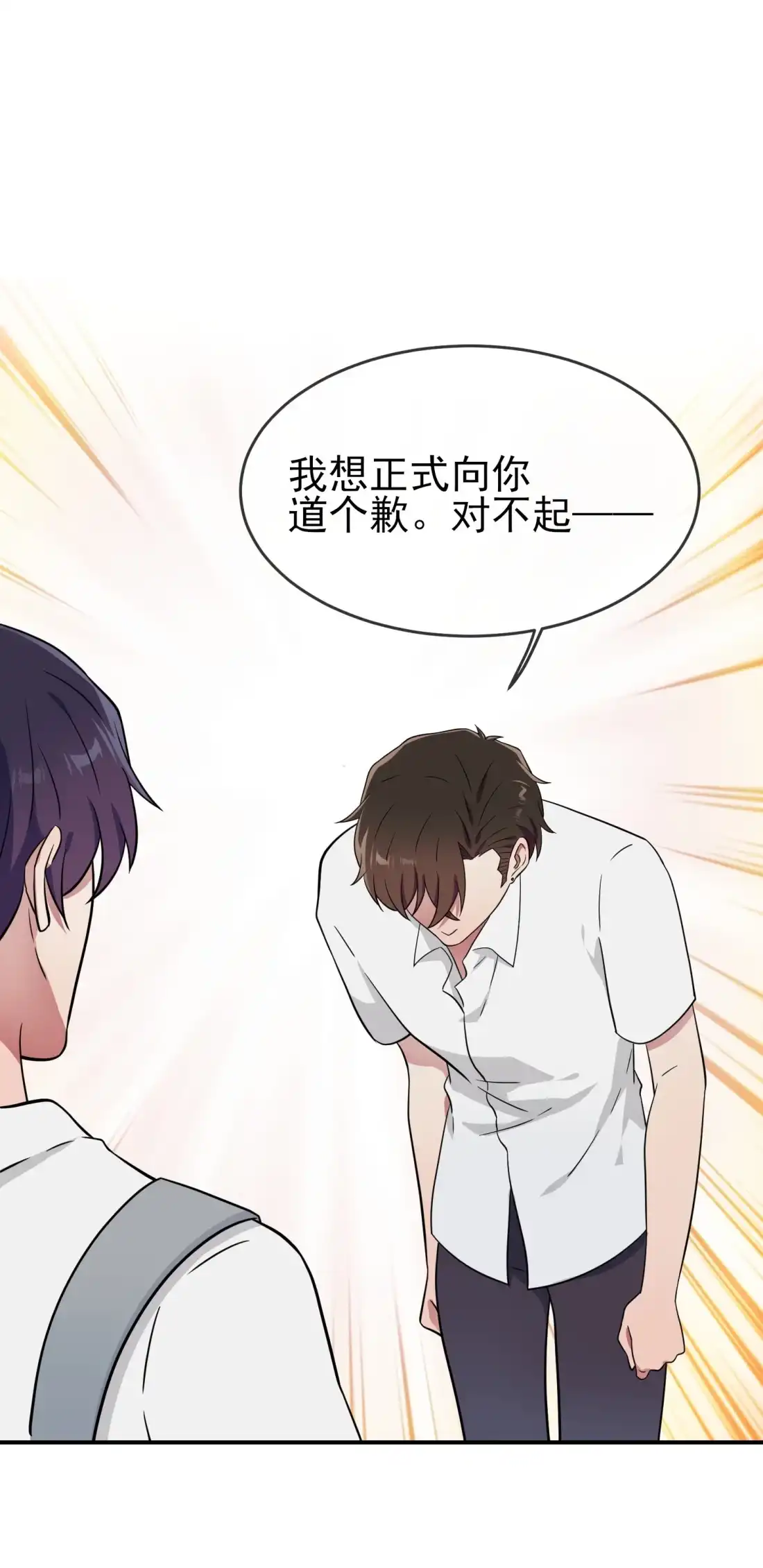 《我告老师！！》140 我要放弃高考 第8页