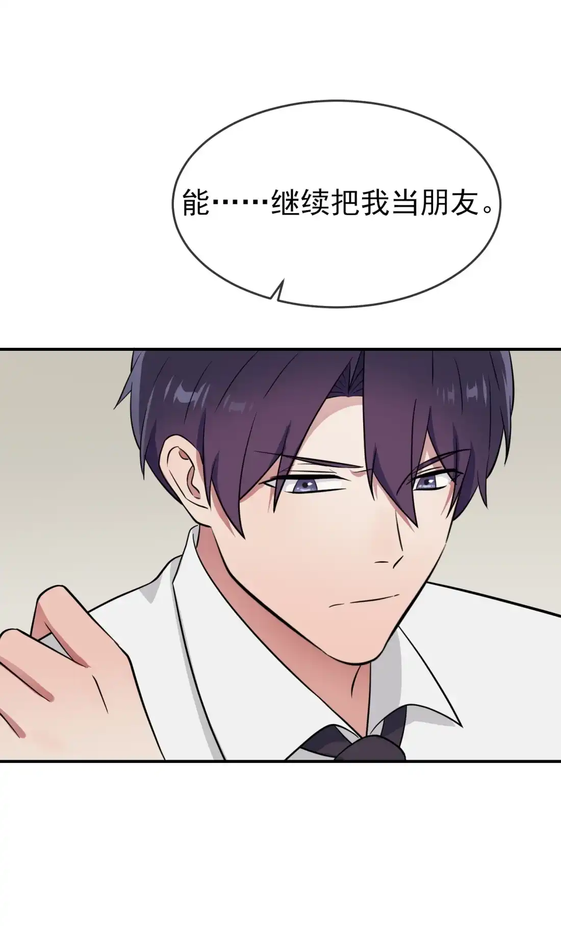 《我告老师！！》140 我要放弃高考 第16页