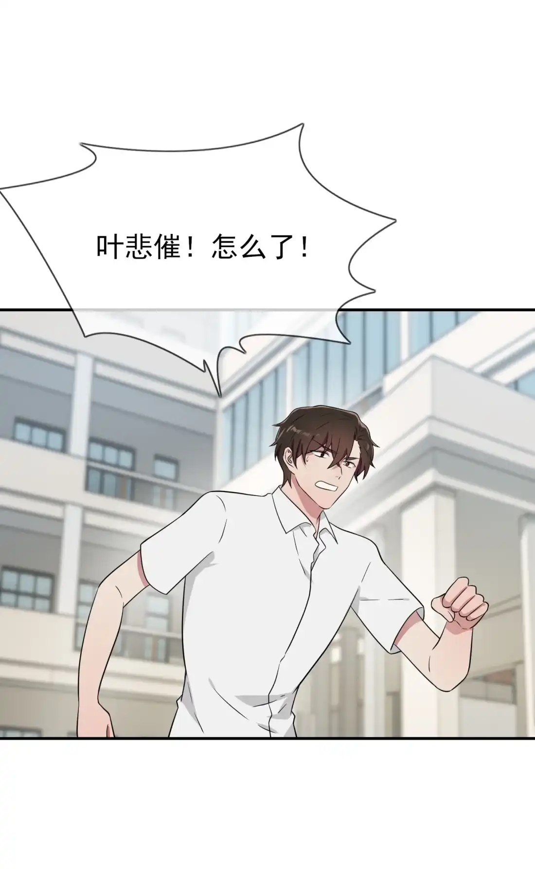 《我告老师！！》140 我要放弃高考 第28页