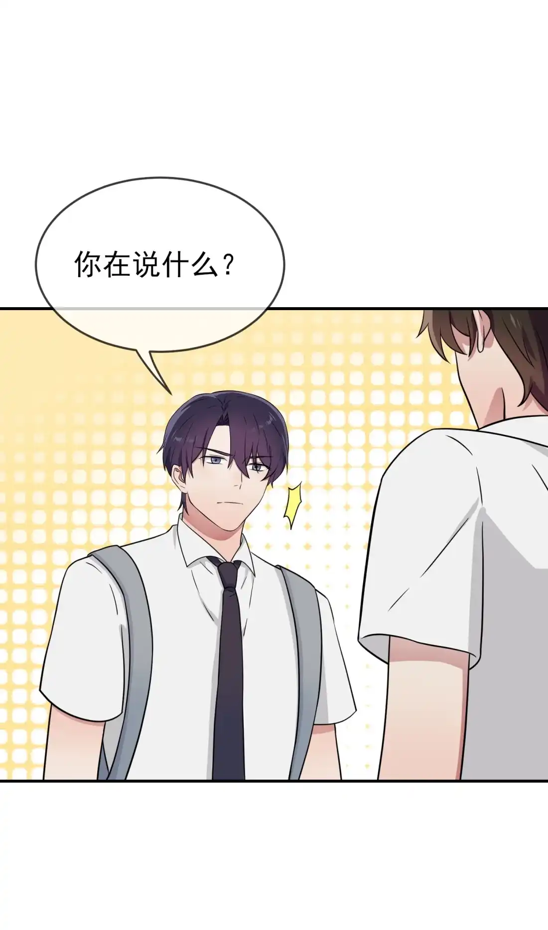 《我告老师！！》140 我要放弃高考 第13页