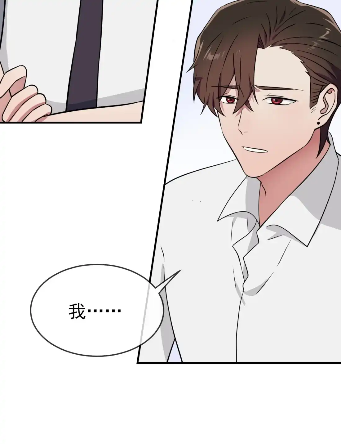 《我告老师！！》140 我要放弃高考 第7页