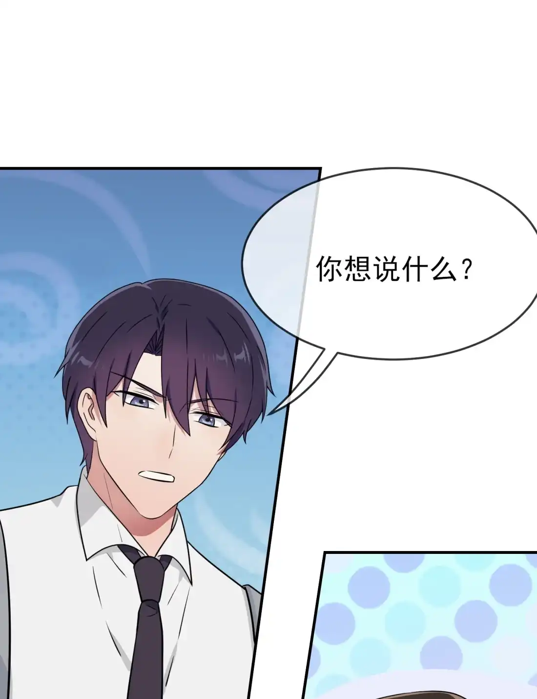 《我告老师！！》140 我要放弃高考 第6页