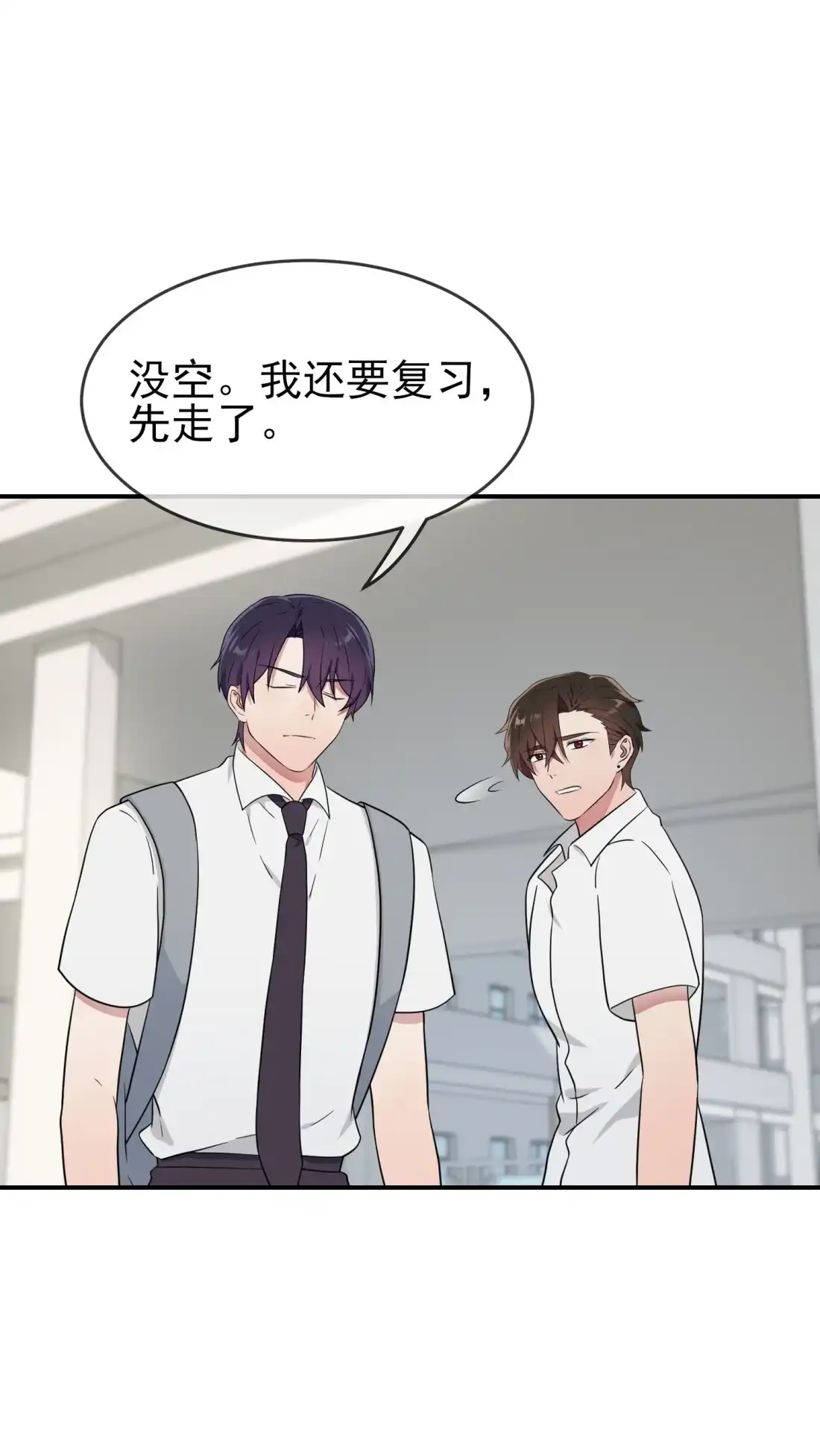 《我告老师！！》140 我要放弃高考 第3页