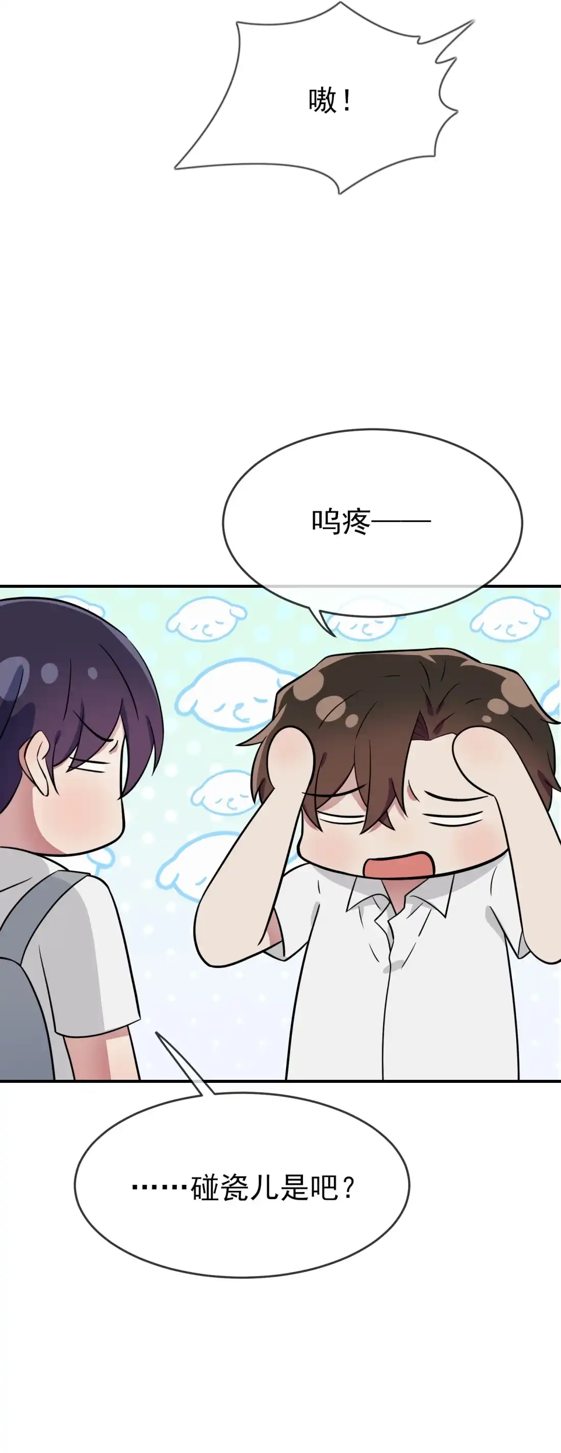 《我告老师！！》140 我要放弃高考 第5页