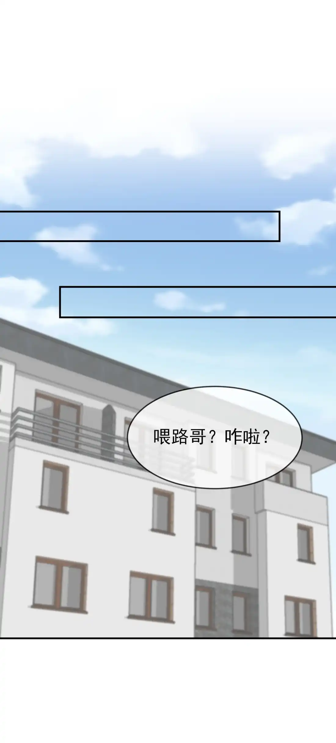《我告老师！！》140 我要放弃高考 第32页