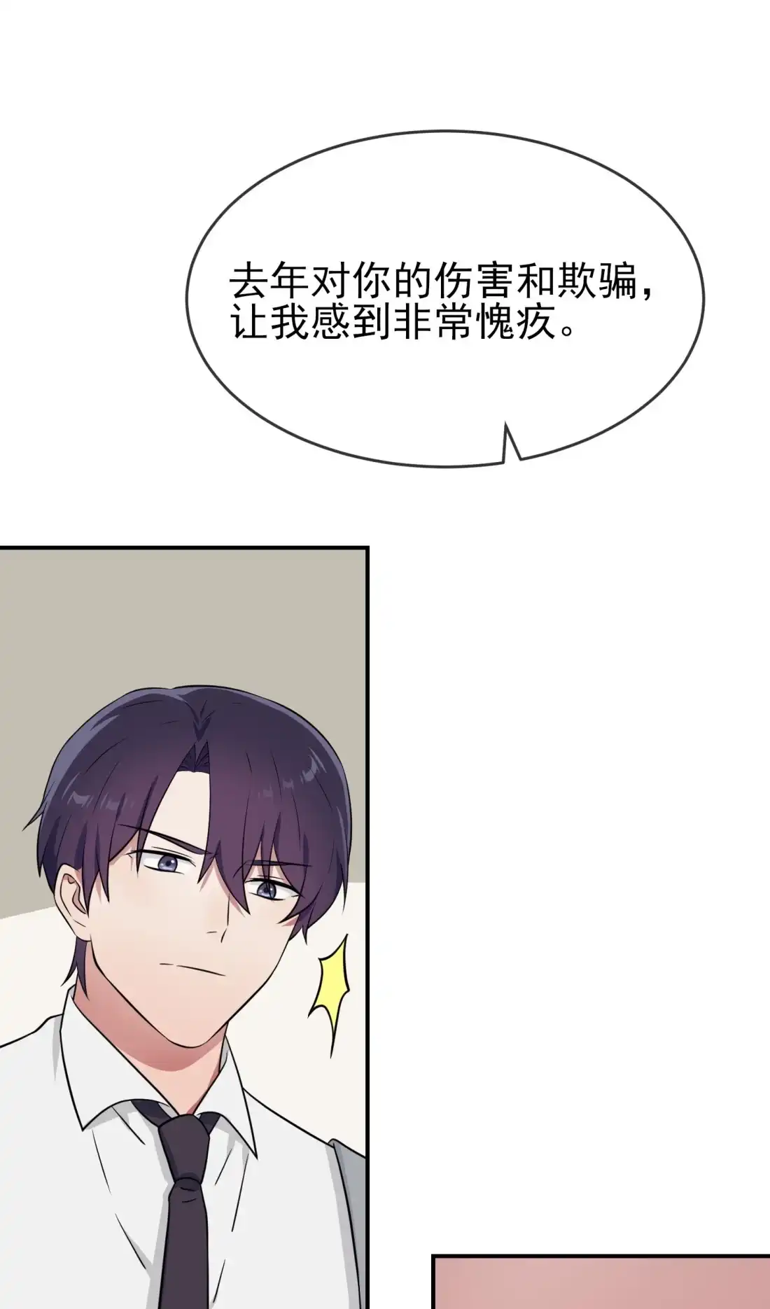 《我告老师！！》140 我要放弃高考 第9页