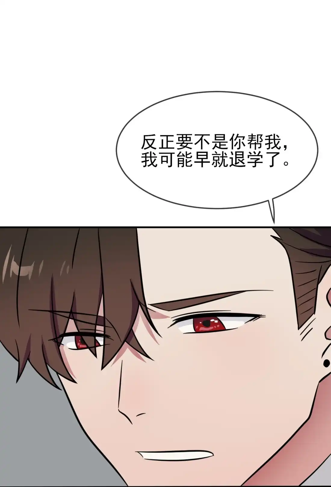 《我告老师！！》140 我要放弃高考 第14页